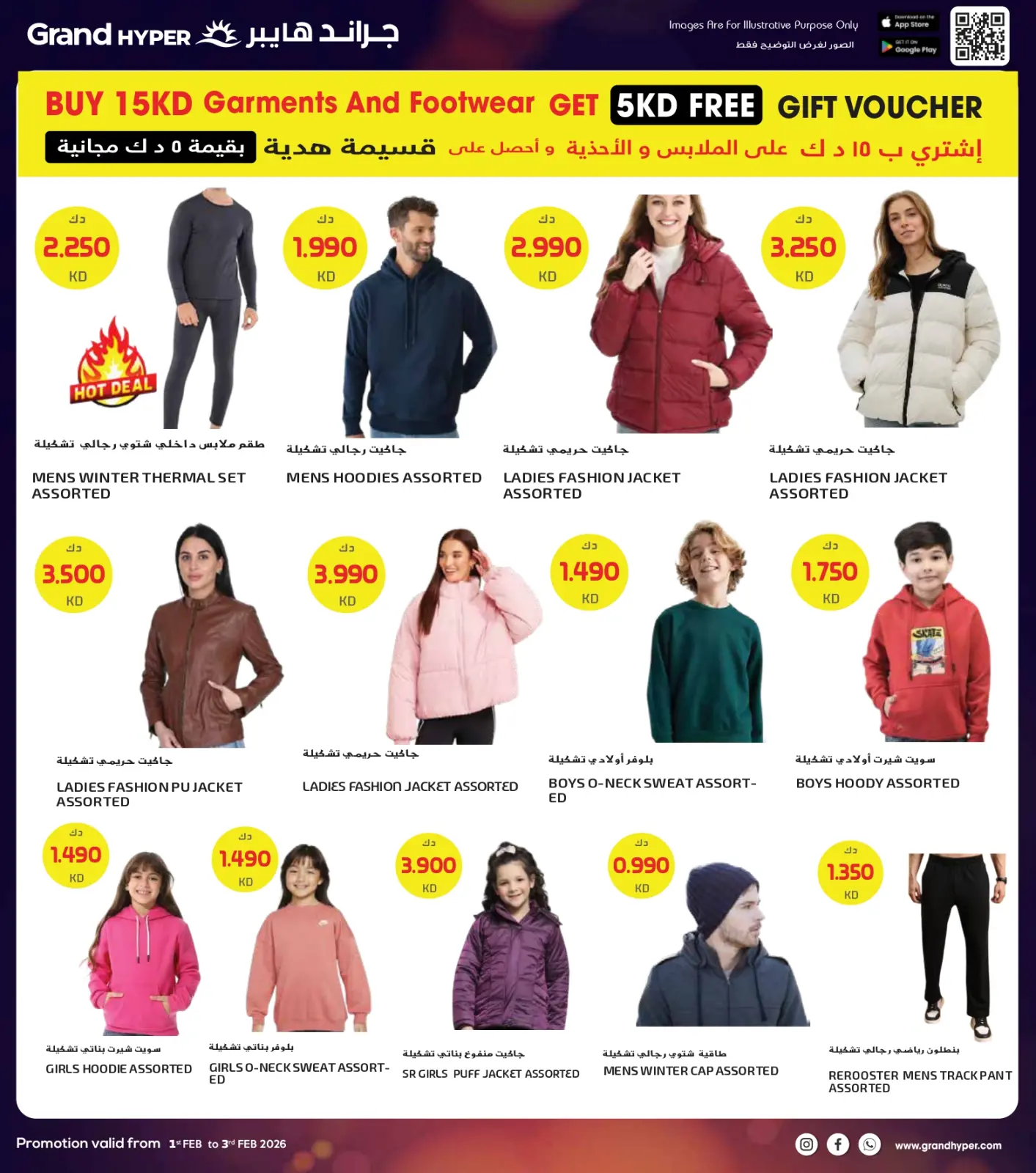 Page 25 dans Offres de 3 jours chez Grand hypermarché Koweït