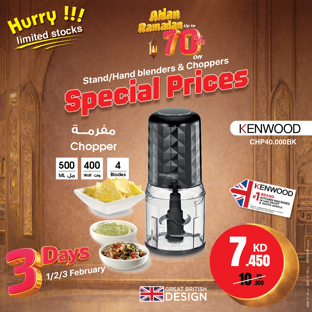 Best Al Yousifi Kuwait Offers from 1 to 3 February 2026 Ahlan Ramadan Deals