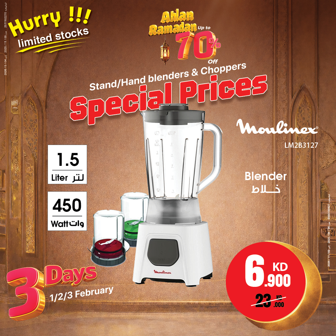 Best Al Yousifi Kuwait Offers from 1 to 3 February 2026 Ahlan Ramadan Deals