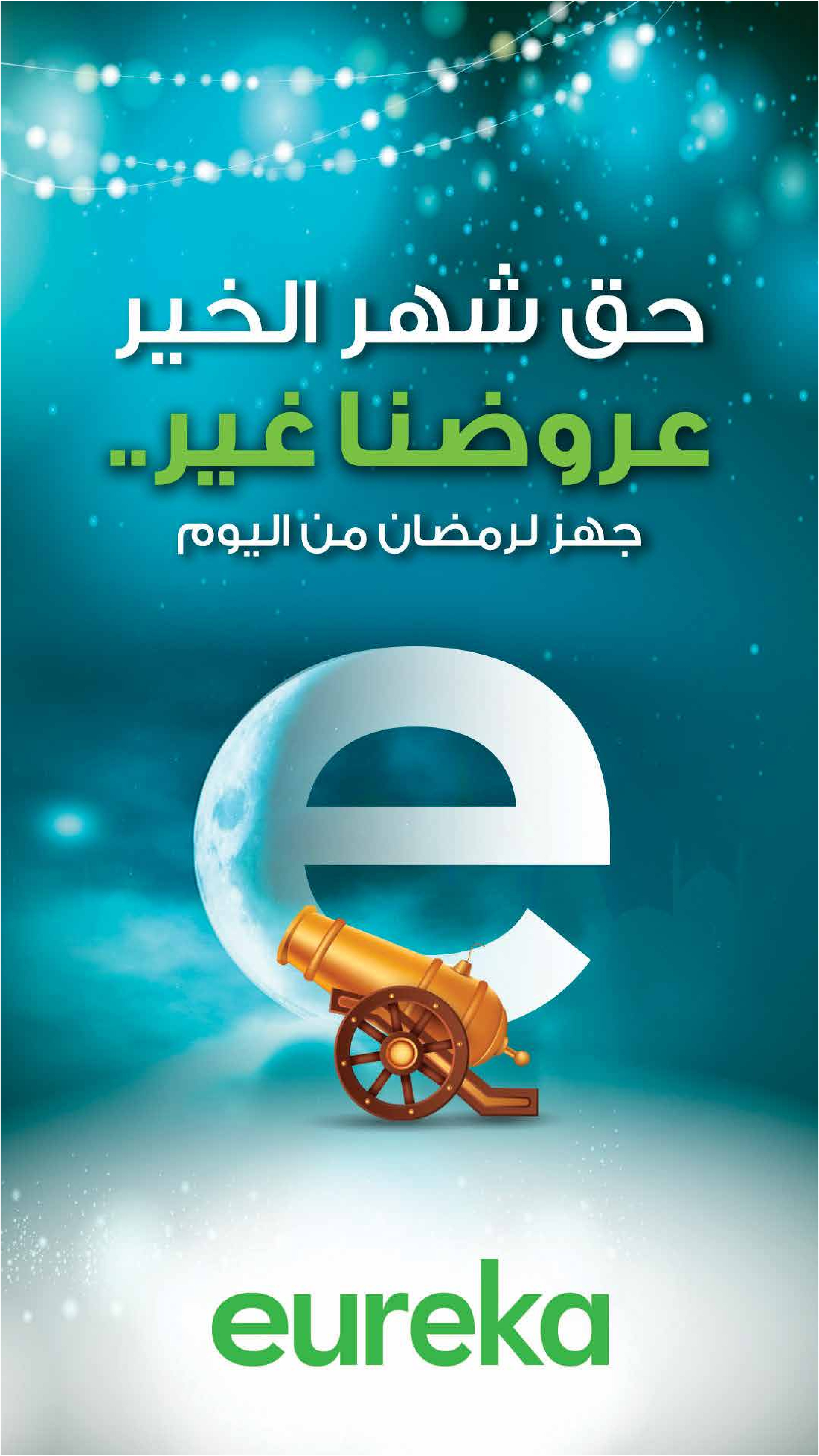 Eureka Kuwait Offers from 1 to 7 February 2026 Get ready for Ramadan today with discounts up to 50%