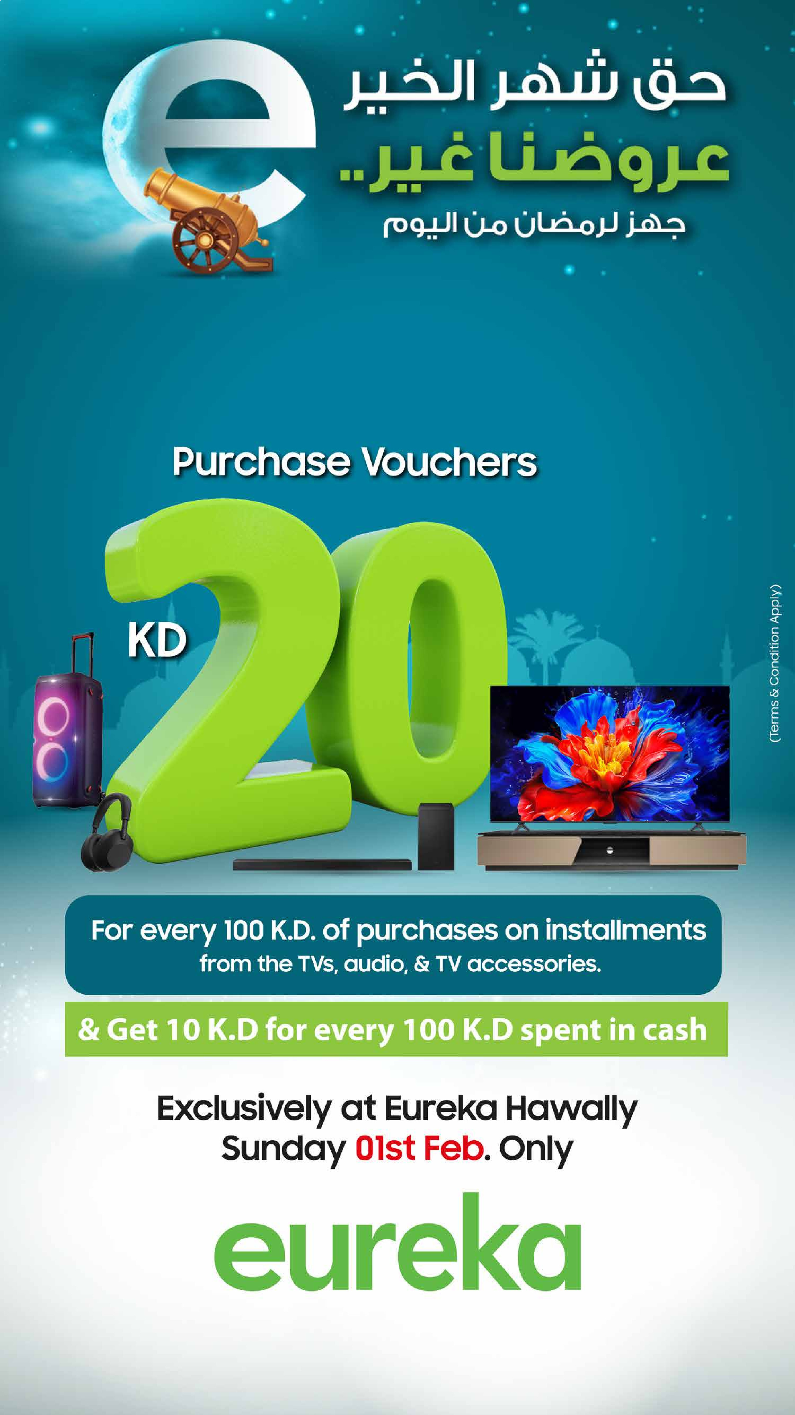 Eureka Kuwait Offers from 1 to 7 February 2026 Get ready for Ramadan today with discounts up to 50%