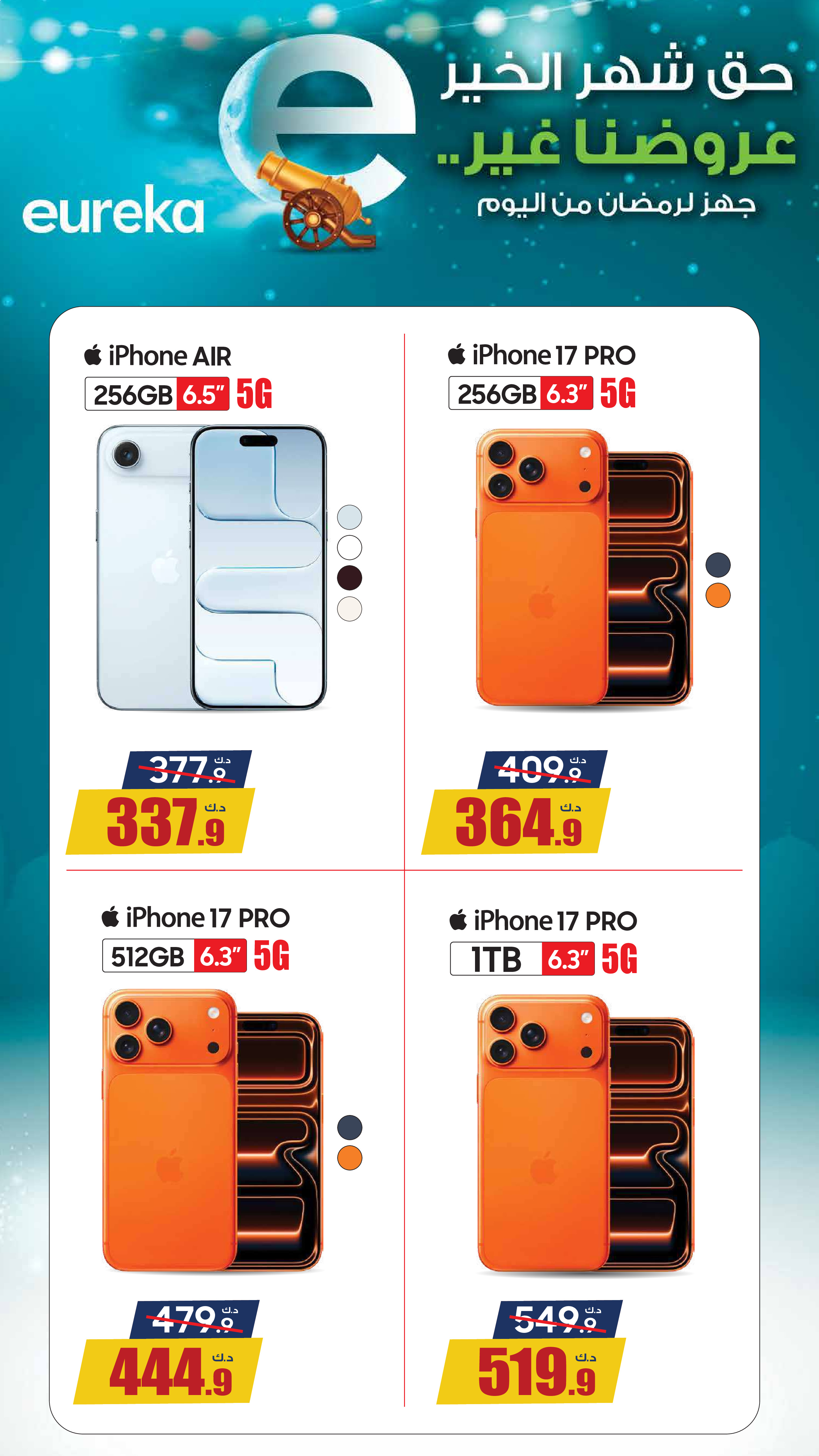 Eureka Kuwait Offers from 1 to 7 February 2026 Get ready for Ramadan today with discounts up to 50%