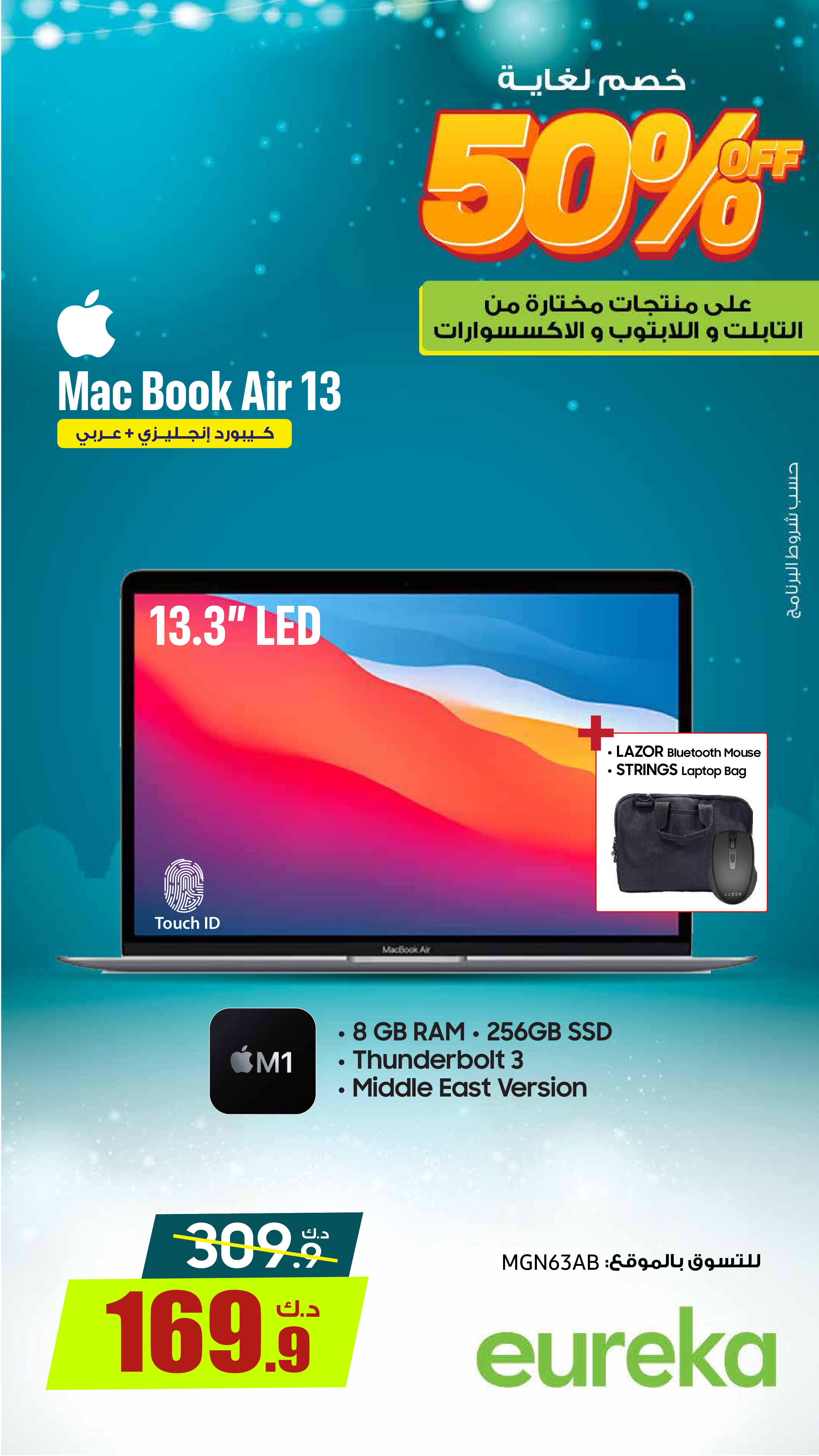 Eureka Kuwait Offers from 1 to 7 February 2026 Get ready for Ramadan today with discounts up to 50%