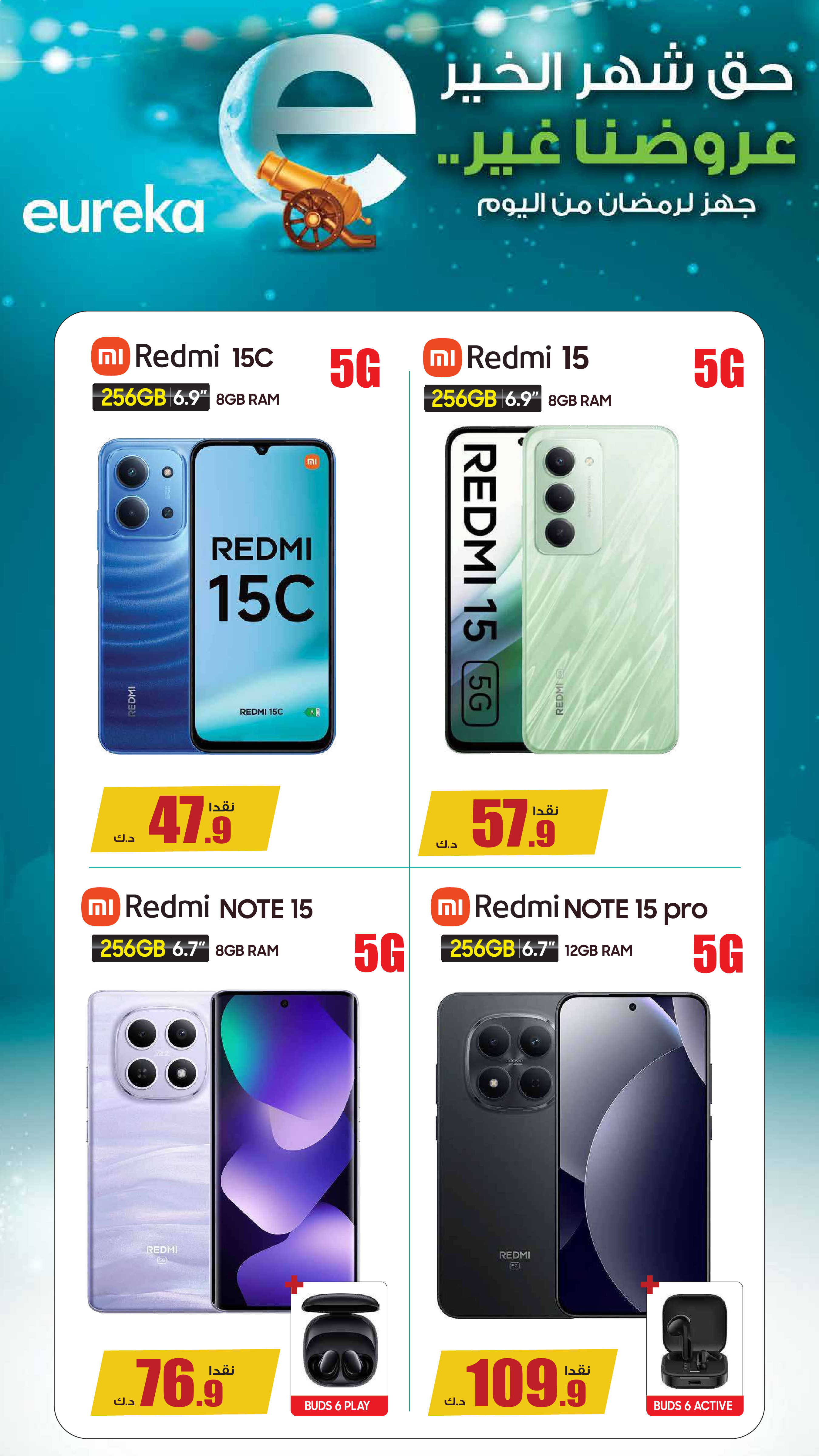 Eureka Kuwait Offers from 1 to 7 February 2026 Get ready for Ramadan today with discounts up to 50%