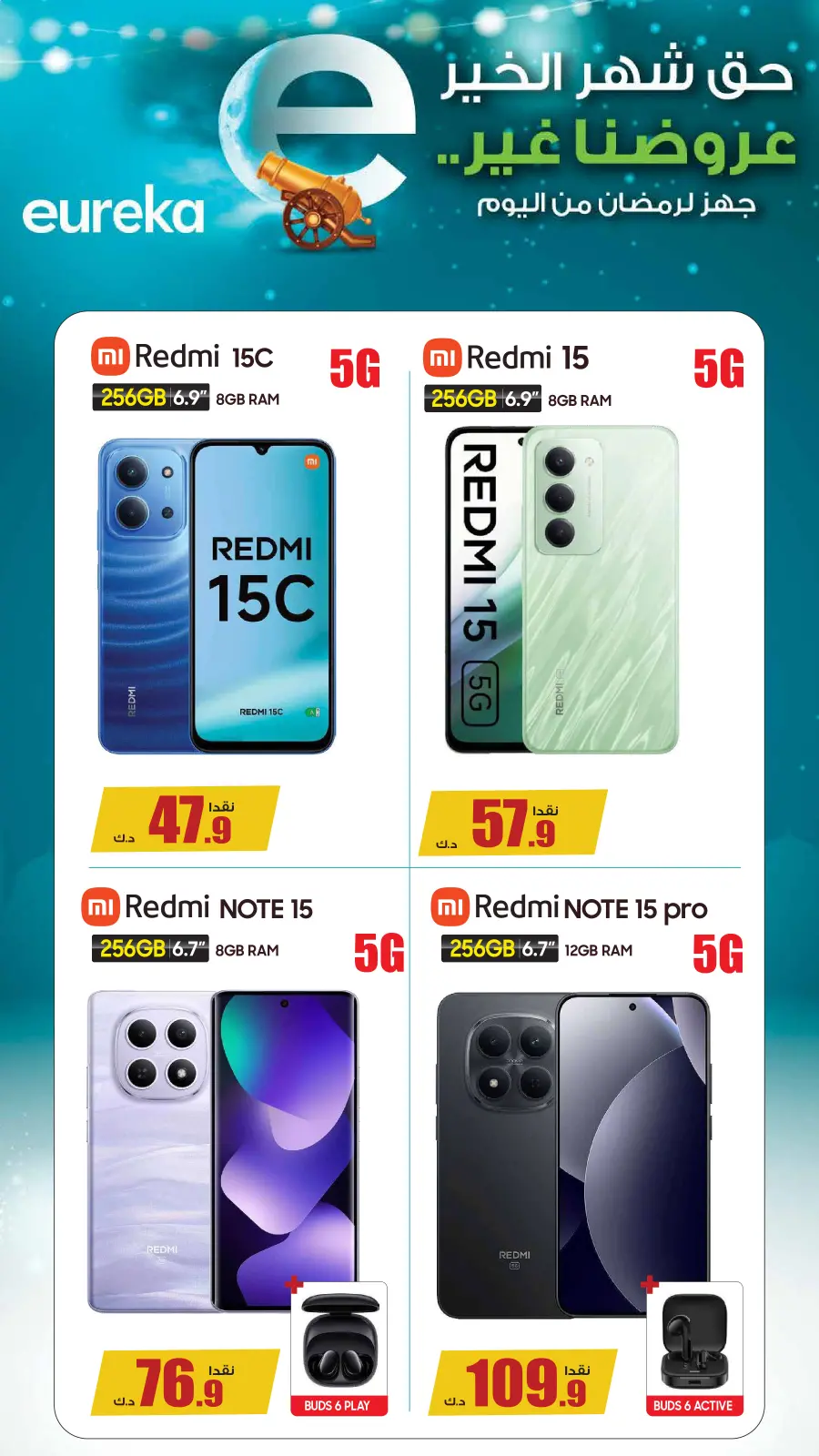 Page 22 dans Préparez-vous pour le Ramadan dès aujourd'hui avec des réductions allant jusqu'à 50% chez Eureka Koweït