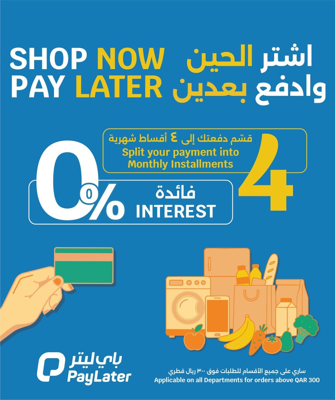 عروض سيتى هايبر قطر من 1 حتى 3 فبراير 2026 عروض تجهيزات رمضان