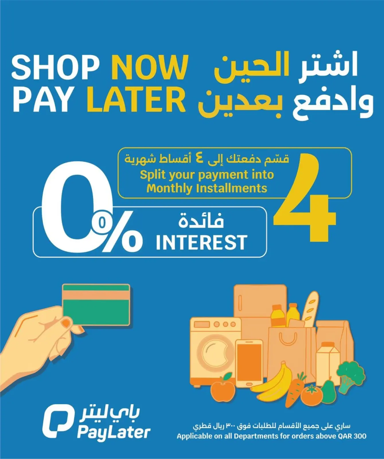 Page 10 dans Offres de préparation au Ramadan chez City Hyper Qatar