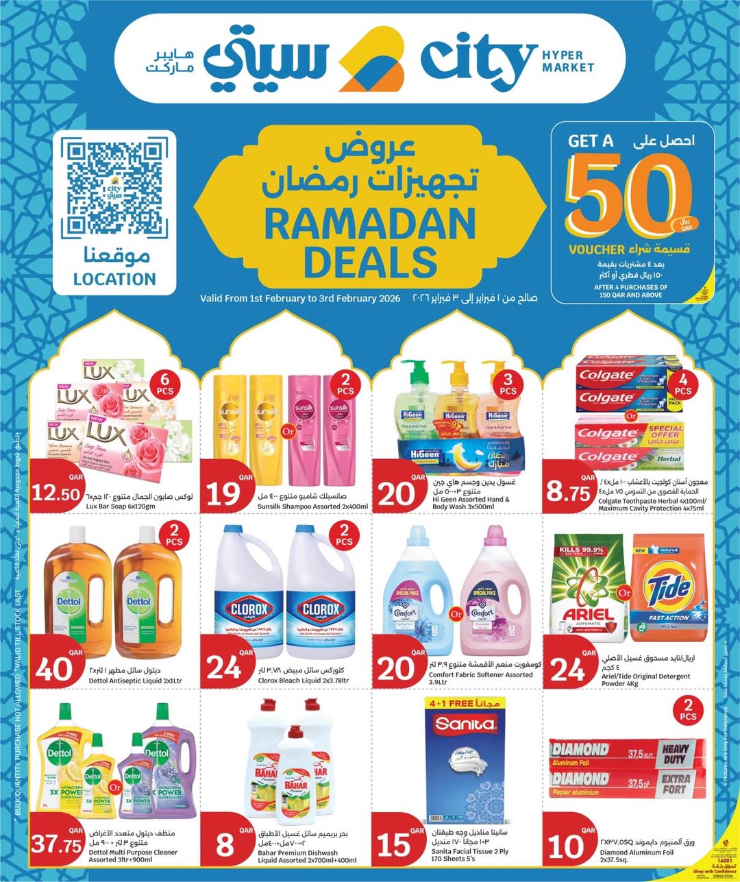 Offres City Hyper Qatar de 1 à 3 février 2026 Offres de préparation au Ramadan - Page 1