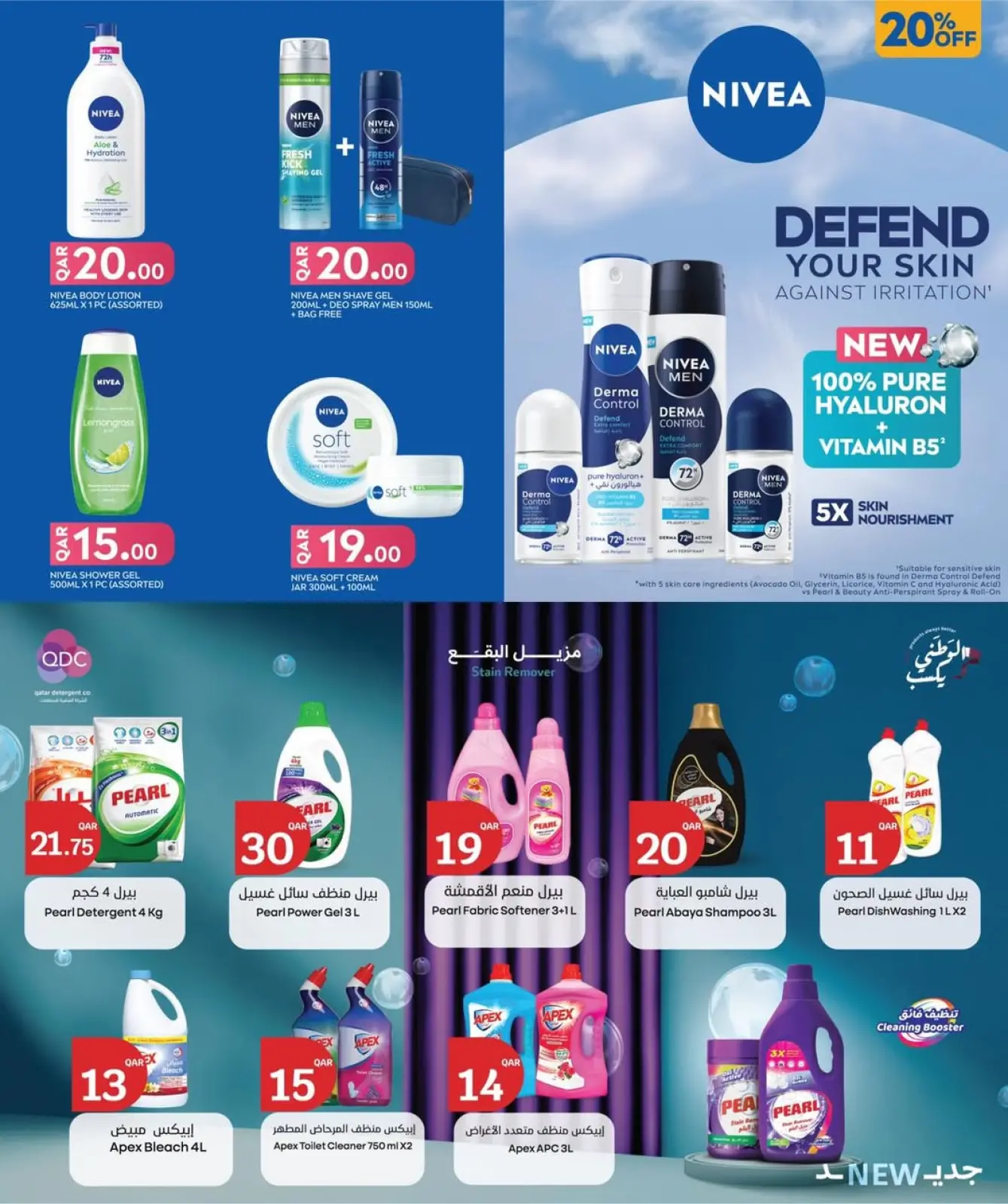 Page 9 dans Offres de préparation au Ramadan chez City Hyper Qatar