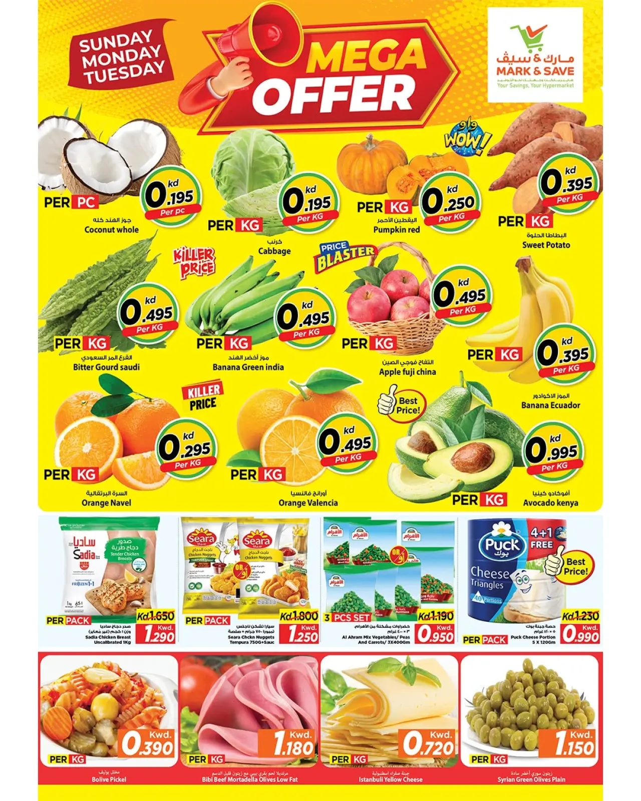 Page 3 dans Méga offres chez Mark & Save Koweït