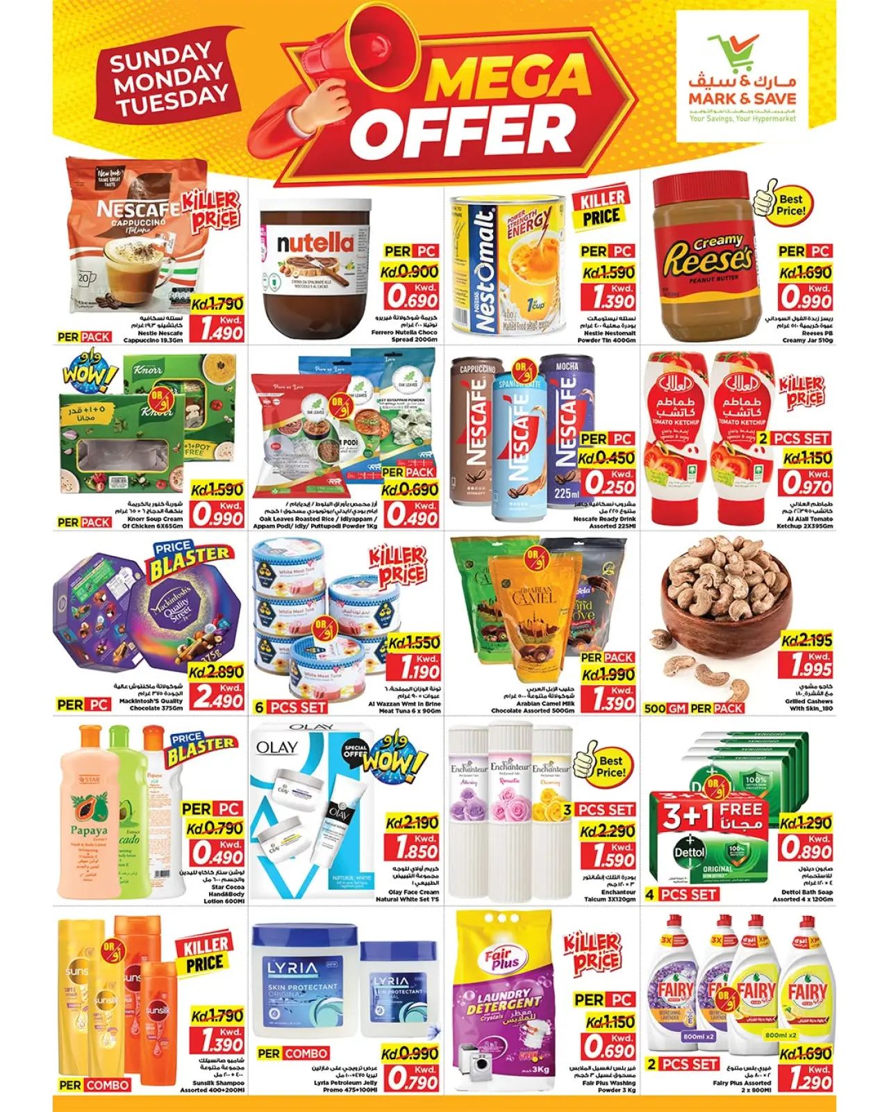 Page 2 dans Méga offres chez Mark & Save Koweït