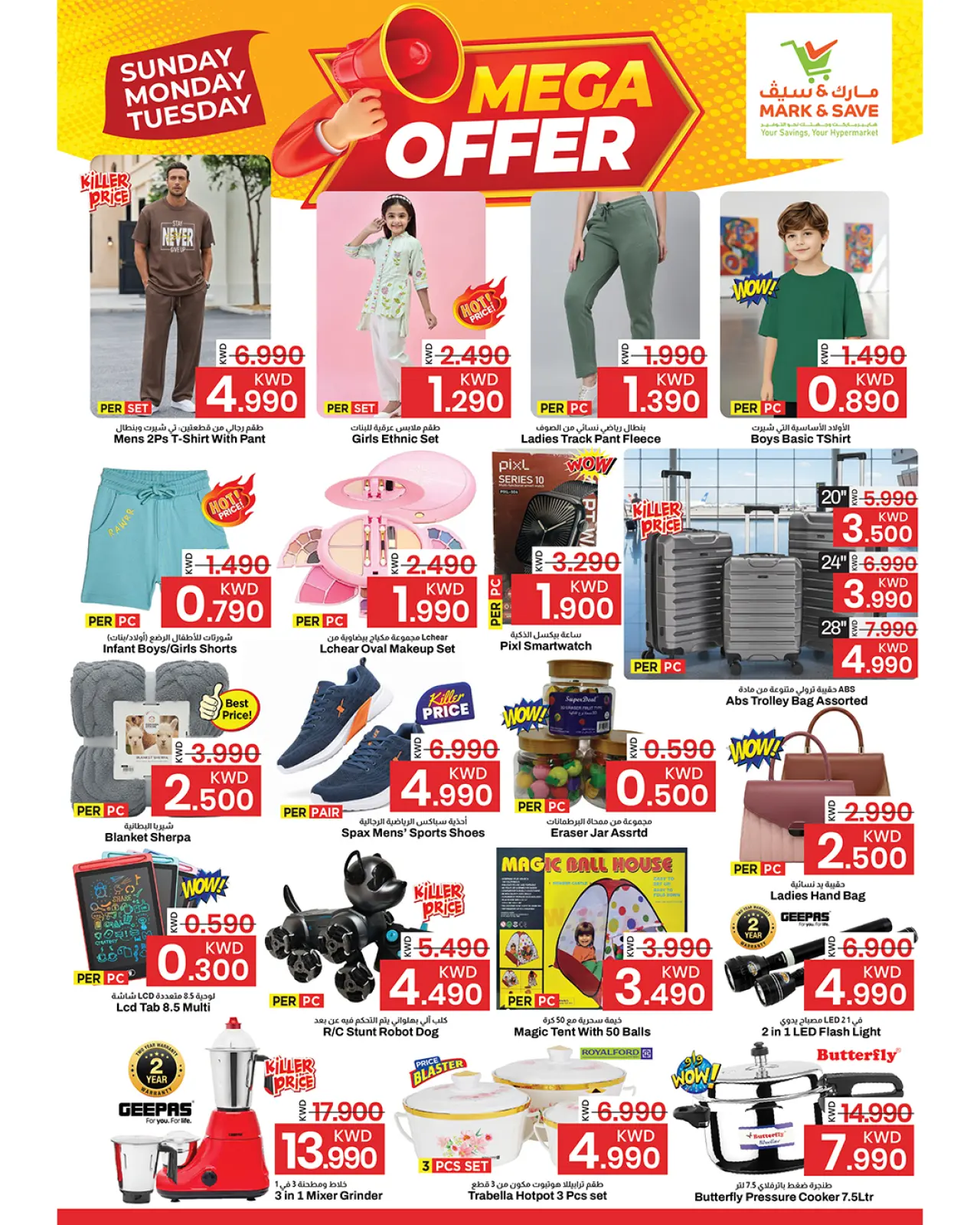 Page 2 dans Méga offres chez Mark & Save Koweït