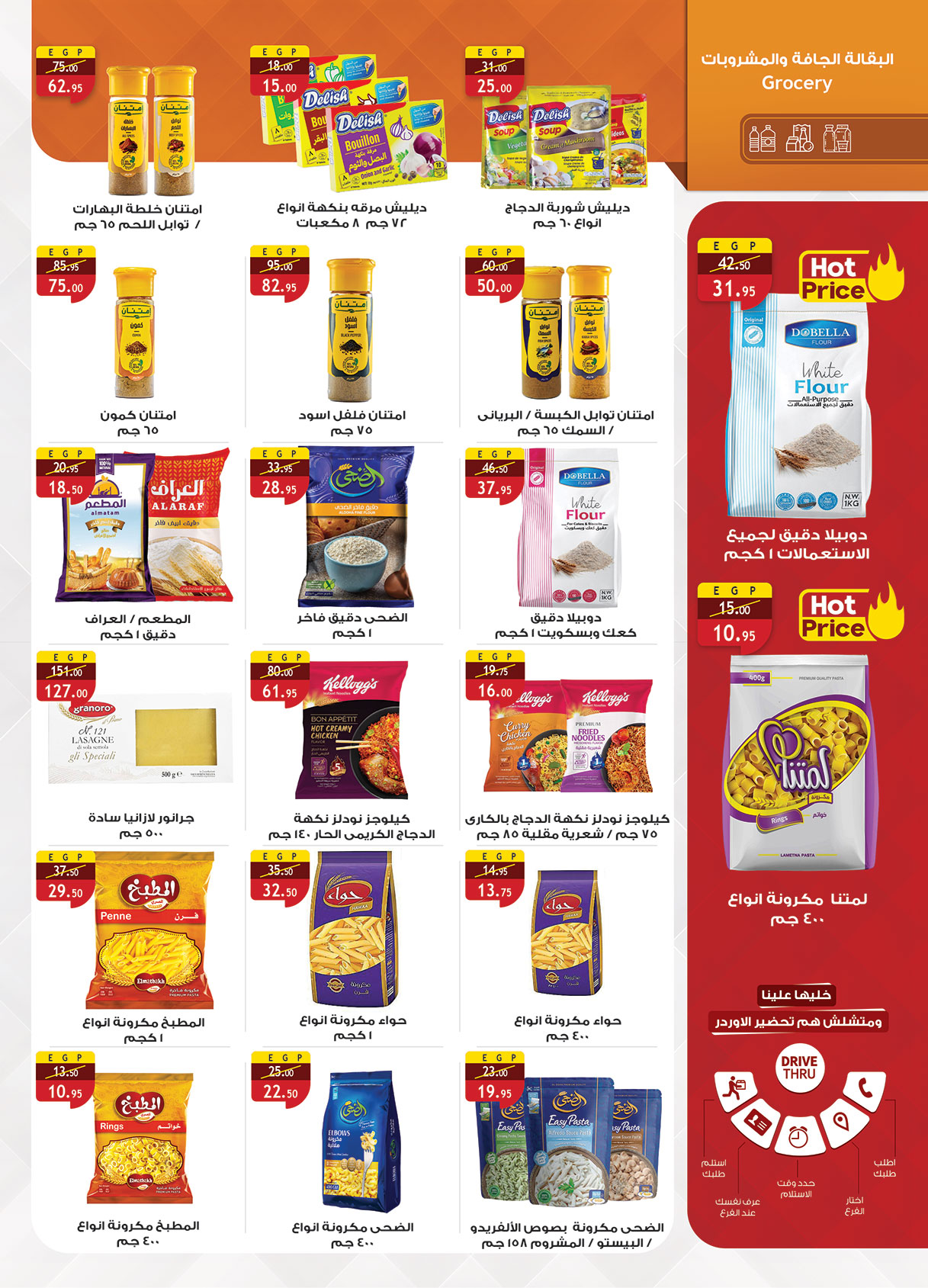 Al Rayah Market Egypt Offers from 1 to 12 February 2026 Ramadan offers are here, and all the good things are with us