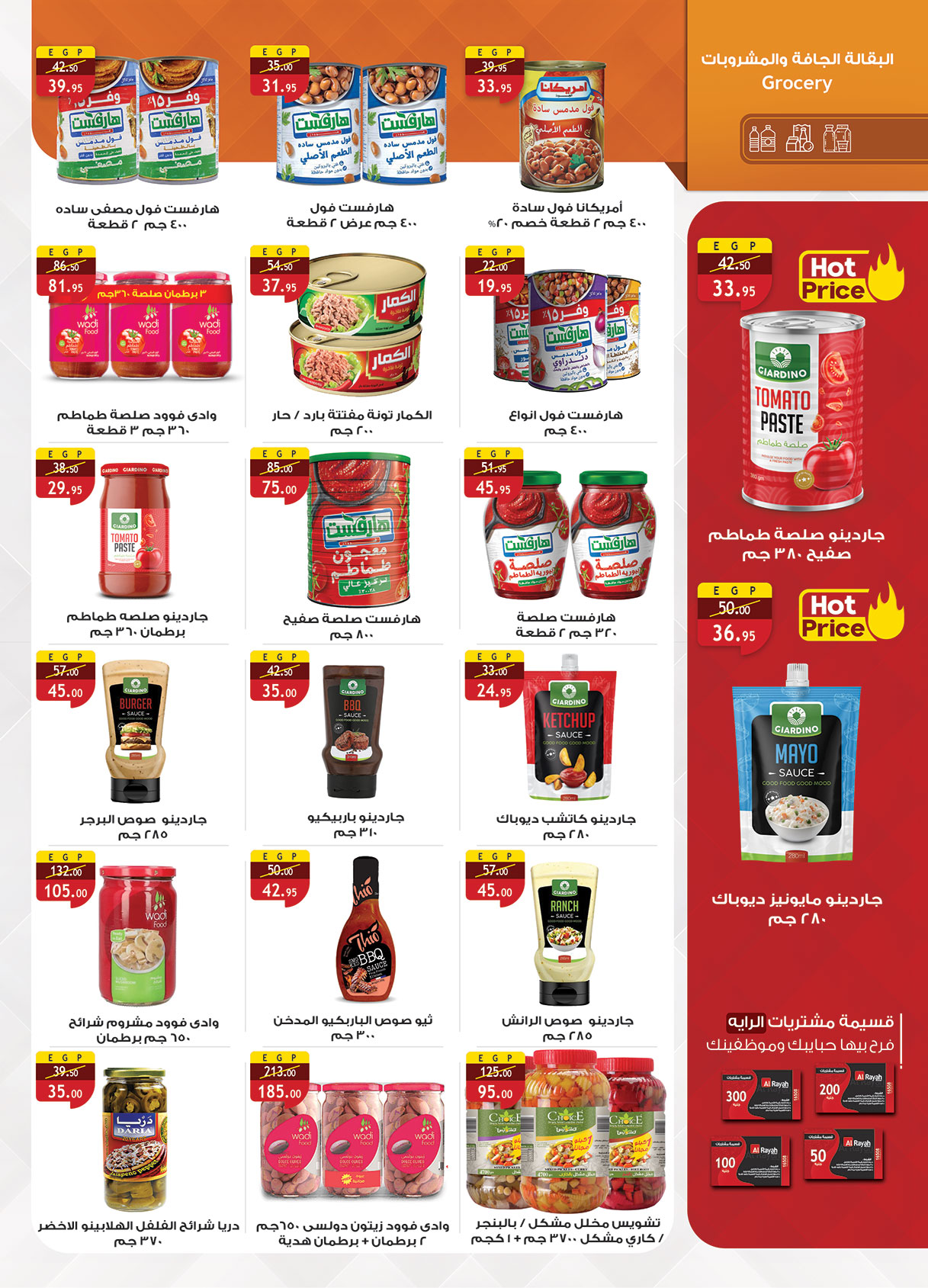 Al Rayah Market Egypt Offers from 1 to 12 February 2026 Ramadan offers are here, and all the good things are with us