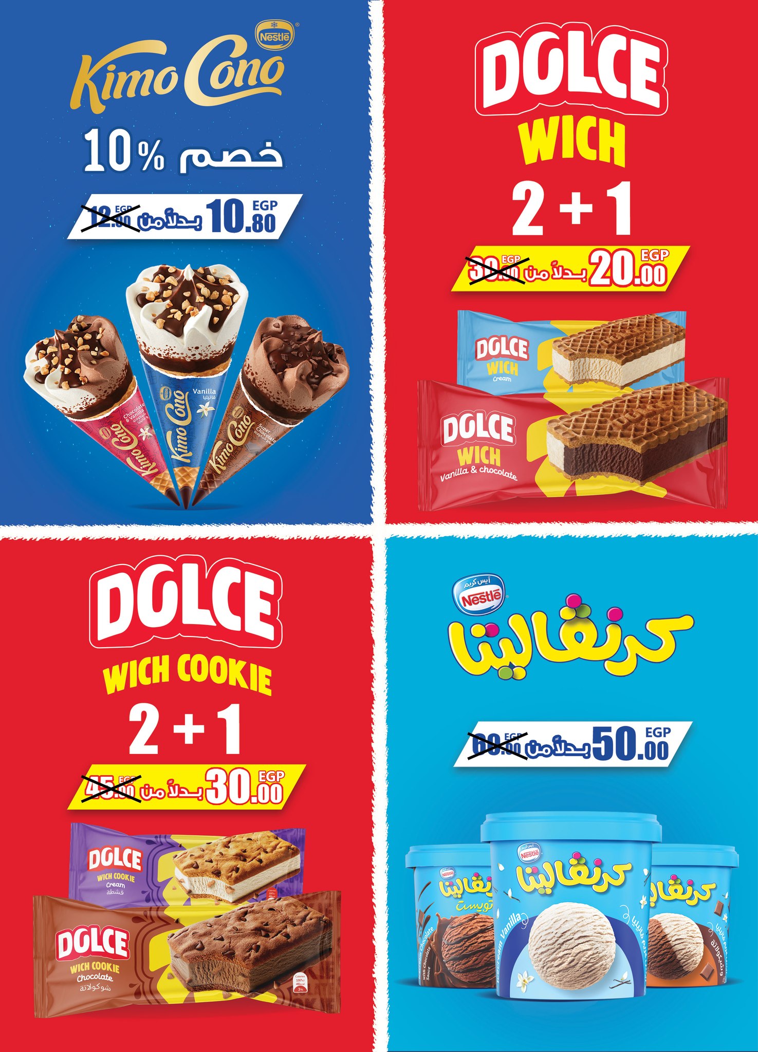 Al Rayah Market Egypt Offers from 1 to 12 February 2026 Ramadan offers are here, and all the good things are with us