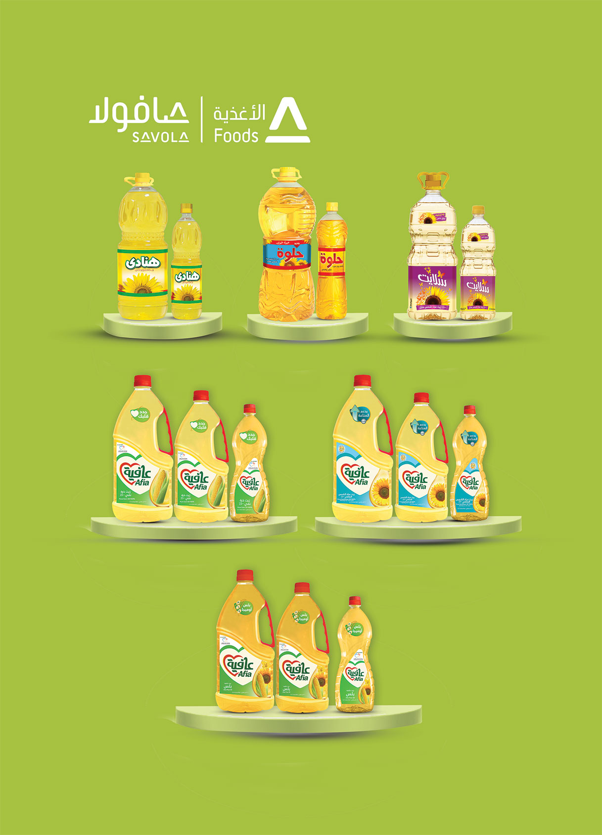 Al Rayah Market Egypt Offers from 1 to 12 February 2026 Ramadan offers are here, and all the good things are with us