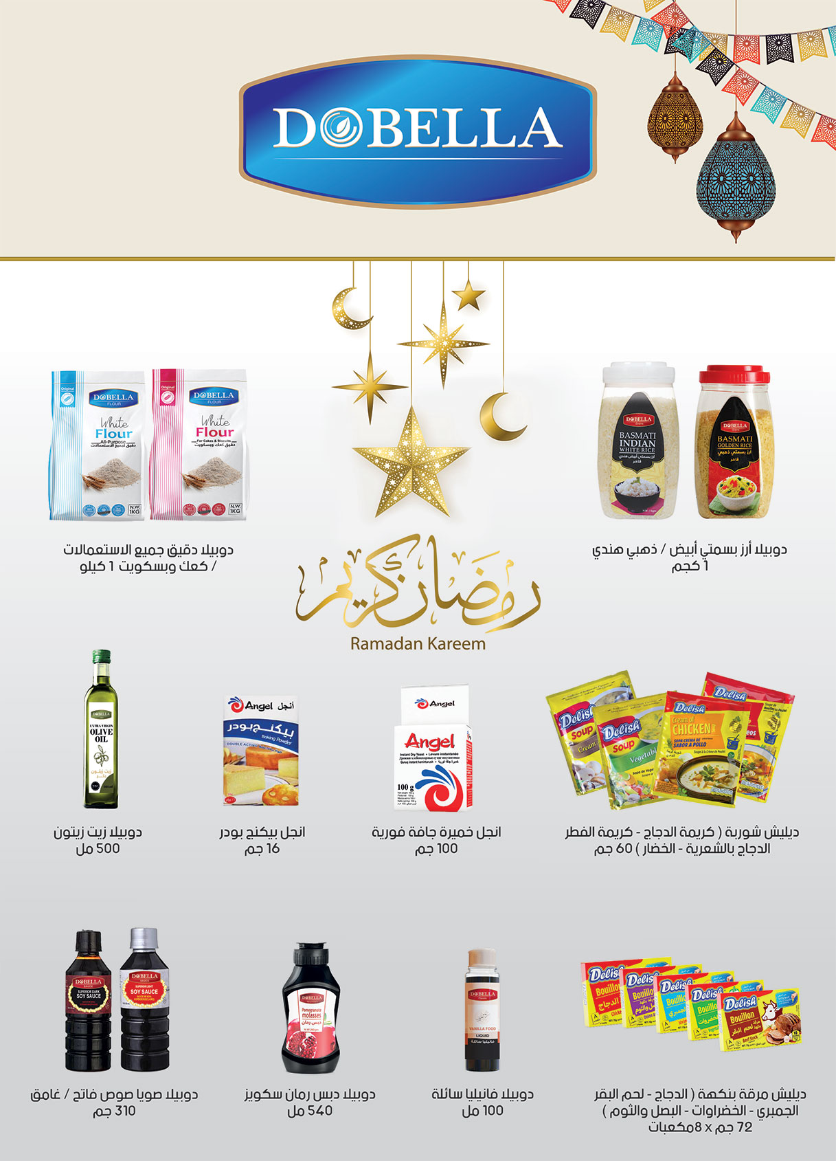 Al Rayah Market Egypt Offers from 1 to 12 February 2026 Ramadan offers are here, and all the good things are with us