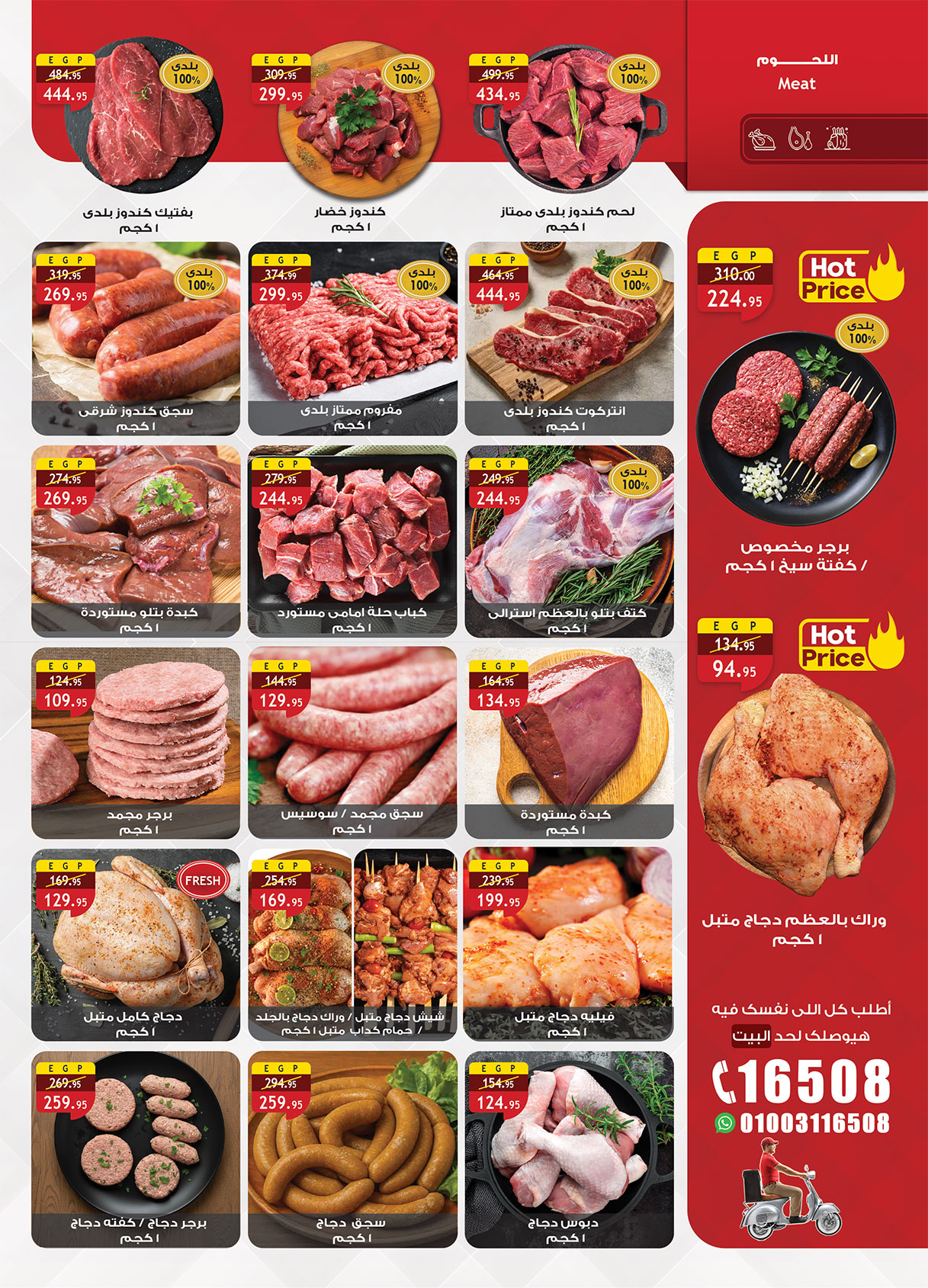 Al Rayah Market Egypt Offers from 1 to 12 February 2026 Ramadan offers are here, and all the good things are with us