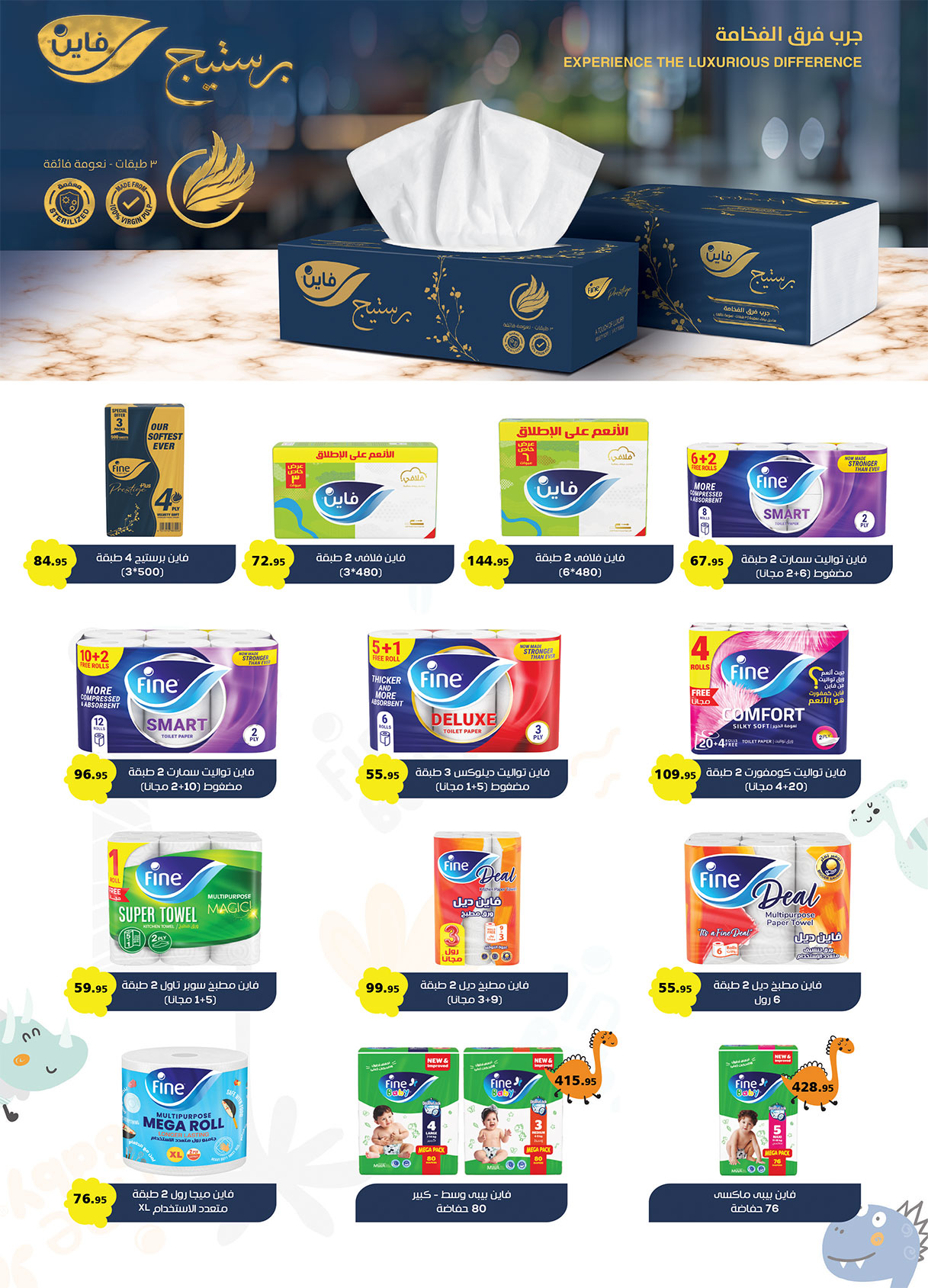 Al Rayah Market Egypt Offers from 1 to 12 February 2026 Ramadan offers are here, and all the good things are with us