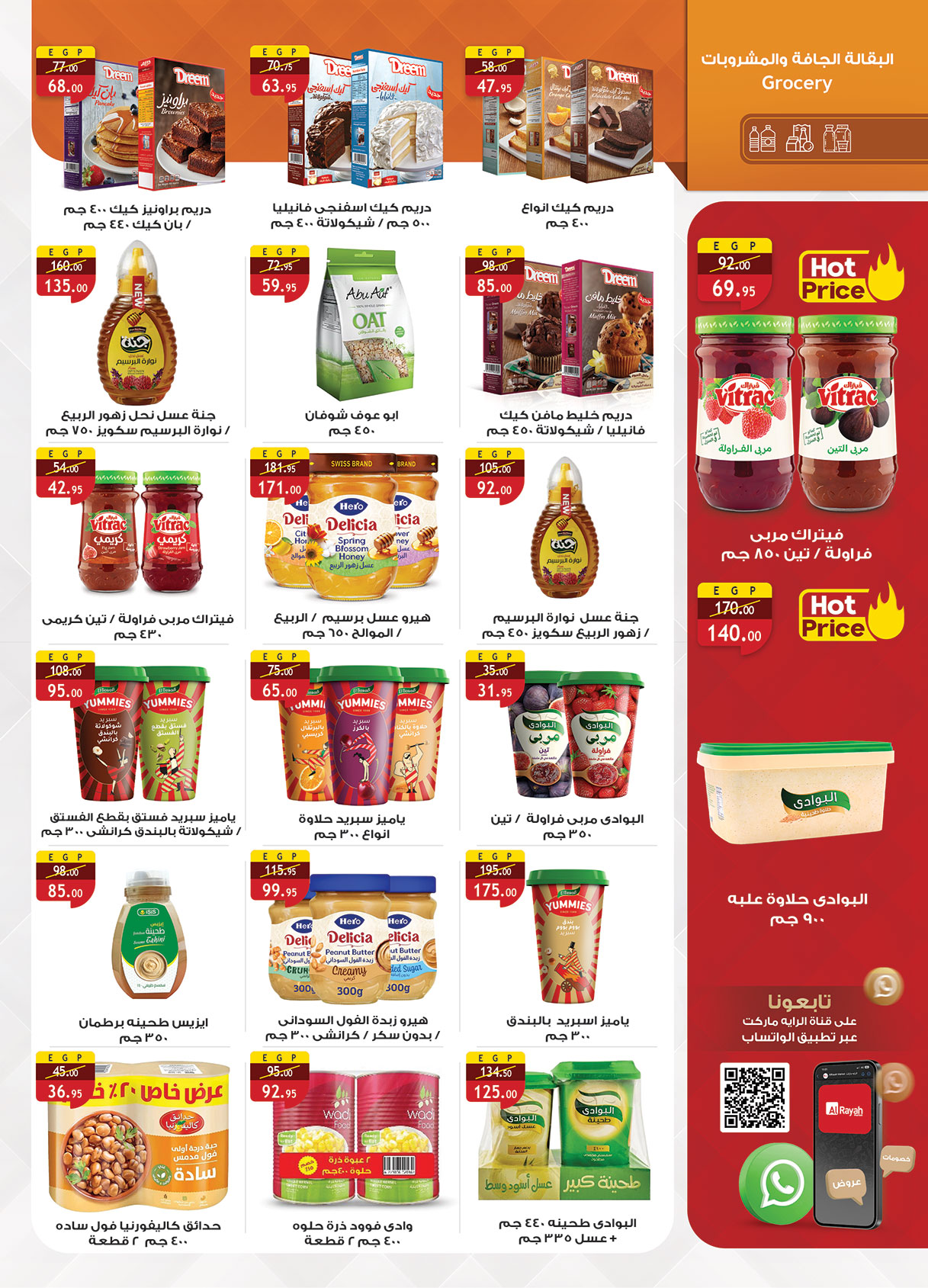 Al Rayah Market Egypt Offers from 1 to 12 February 2026 Ramadan offers are here, and all the good things are with us