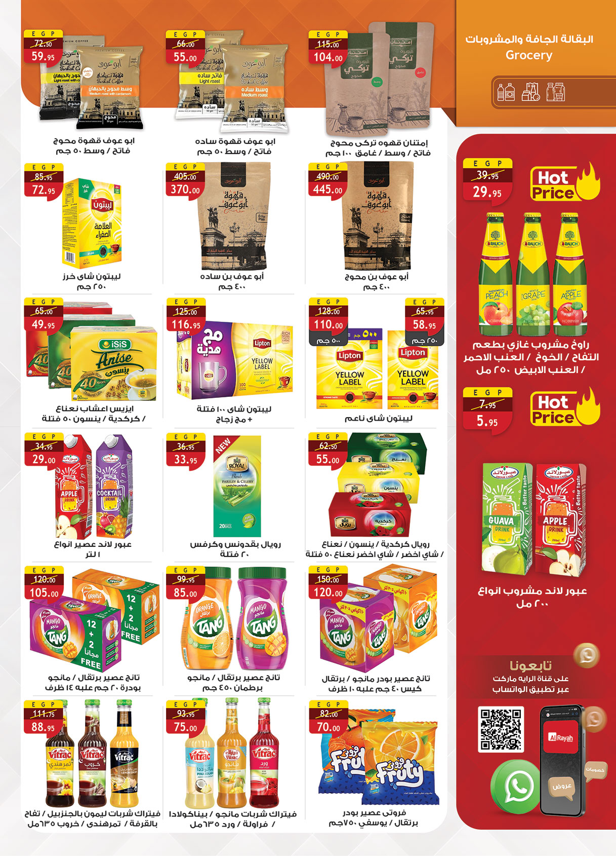 Al Rayah Market Egypt Offers from 1 to 12 February 2026 Ramadan offers are here, and all the good things are with us