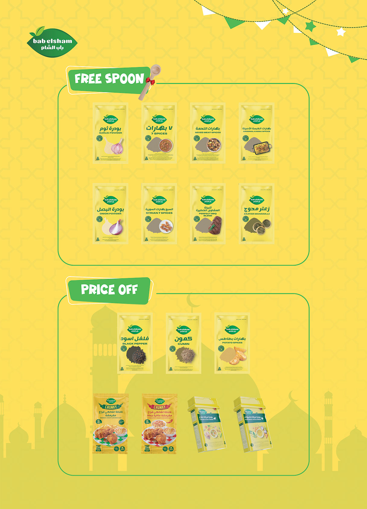 Al Rayah Market Egypt Offers from 1 to 12 February 2026 Ramadan offers are here, and all the good things are with us