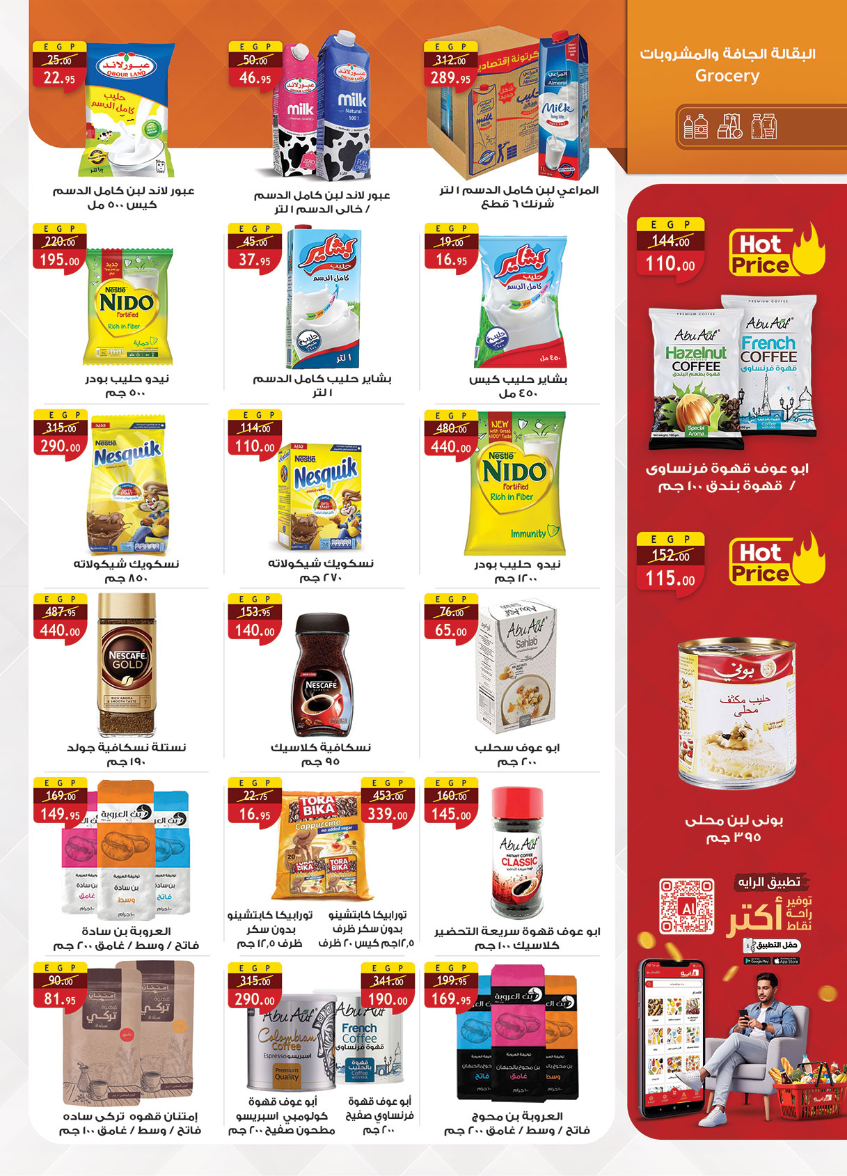 Al Rayah Market Egypt Offers from 1 to 12 February 2026 Ramadan offers are here, and all the good things are with us