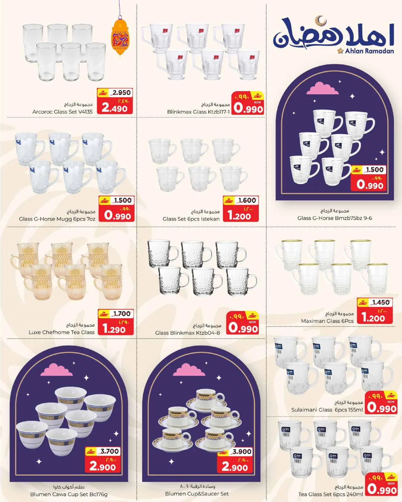 صفحة 5 ضمن سوبر بيع في البهجة الدائمة عمان