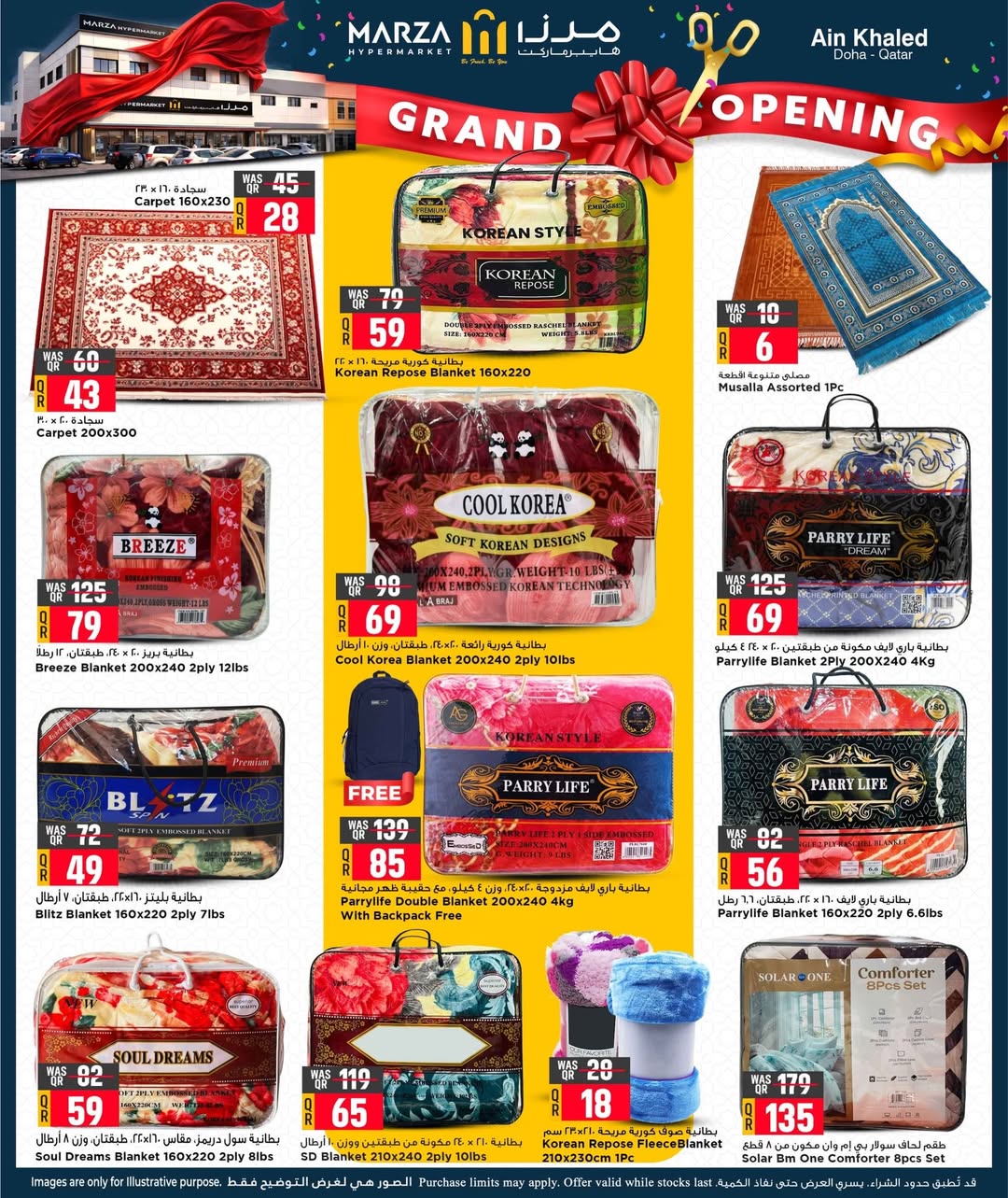 Marza Hypermarket Qatar Offers from 2 to 4 February 2026 Grand Opening Offers