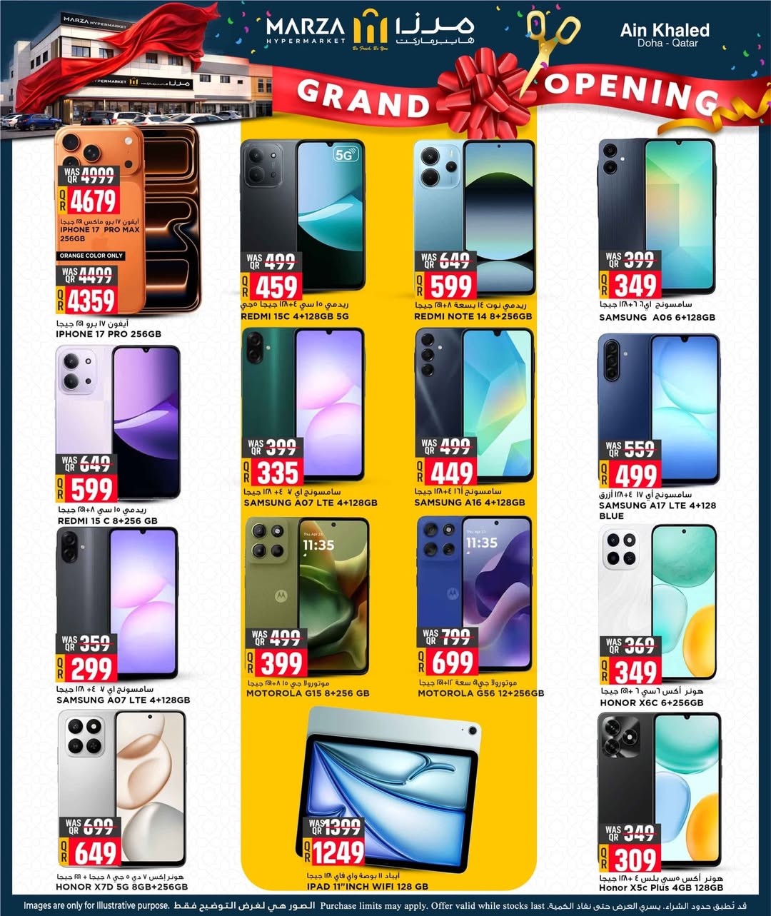 Marza Hypermarket Qatar Offers from 2 to 4 February 2026 Grand Opening Offers