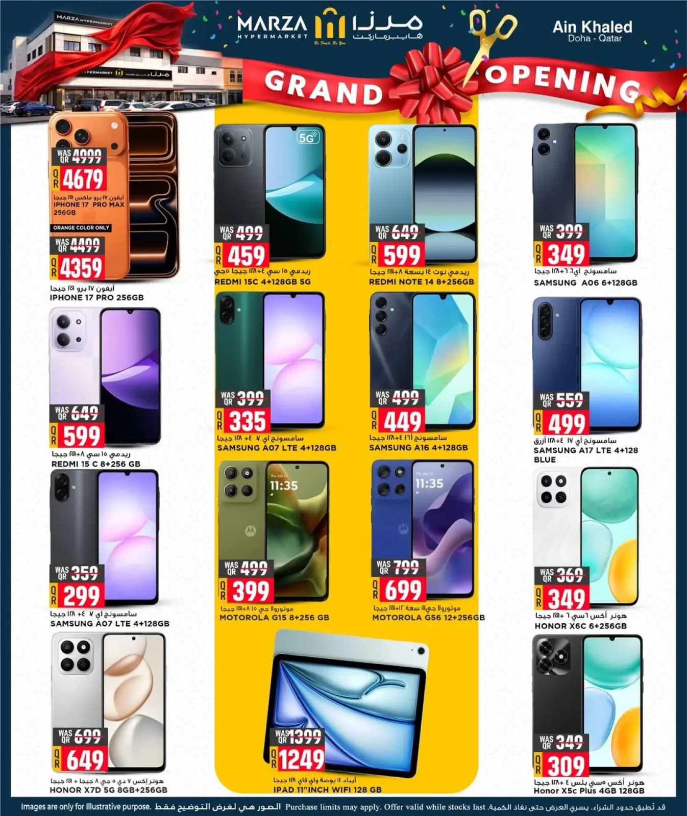 Page 16 dans Offres d'ouverture officielle chez Hypermarché Marza Qatar