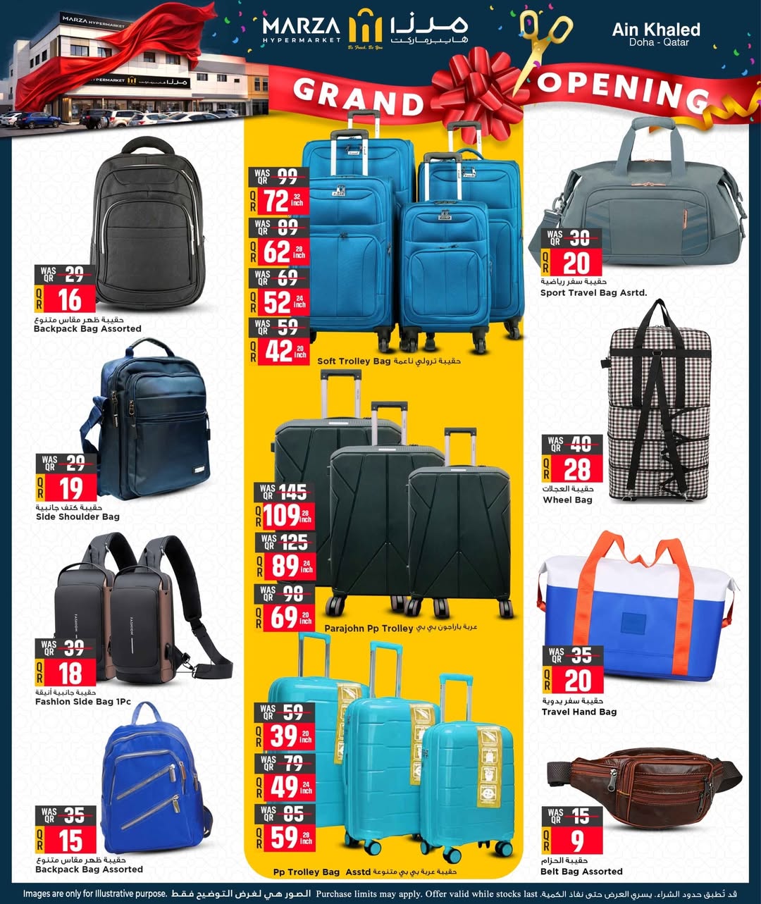 Marza Hypermarket Qatar Offers from 2 to 4 February 2026 Grand Opening Offers