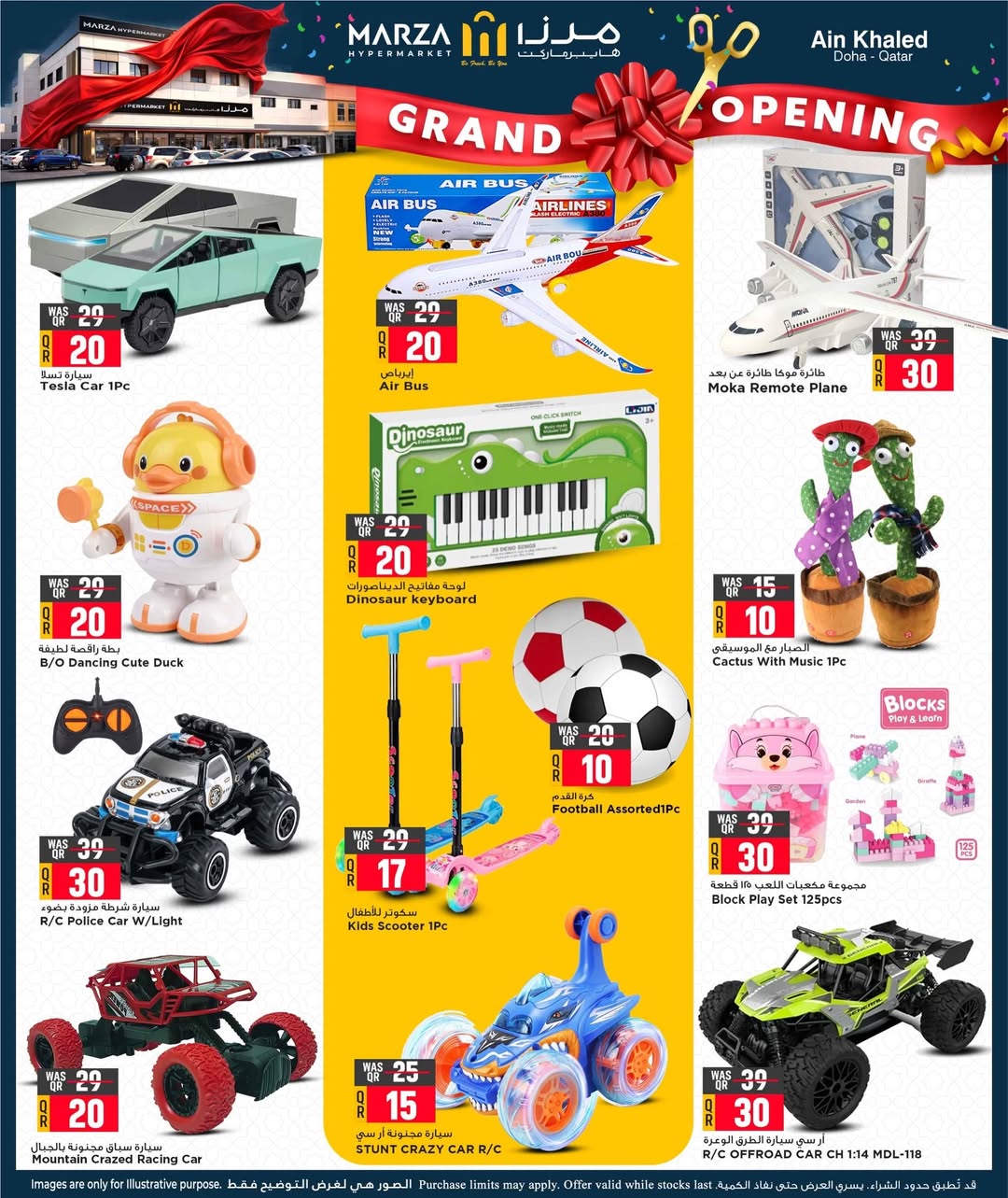 Marza Hypermarket Qatar Offers from 2 to 4 February 2026 Grand Opening Offers