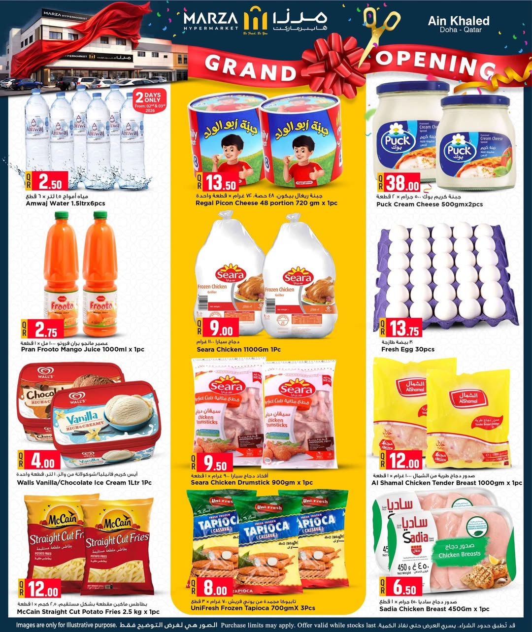 Marza Hypermarket Qatar Offers from 2 to 4 February 2026 Grand Opening Offers