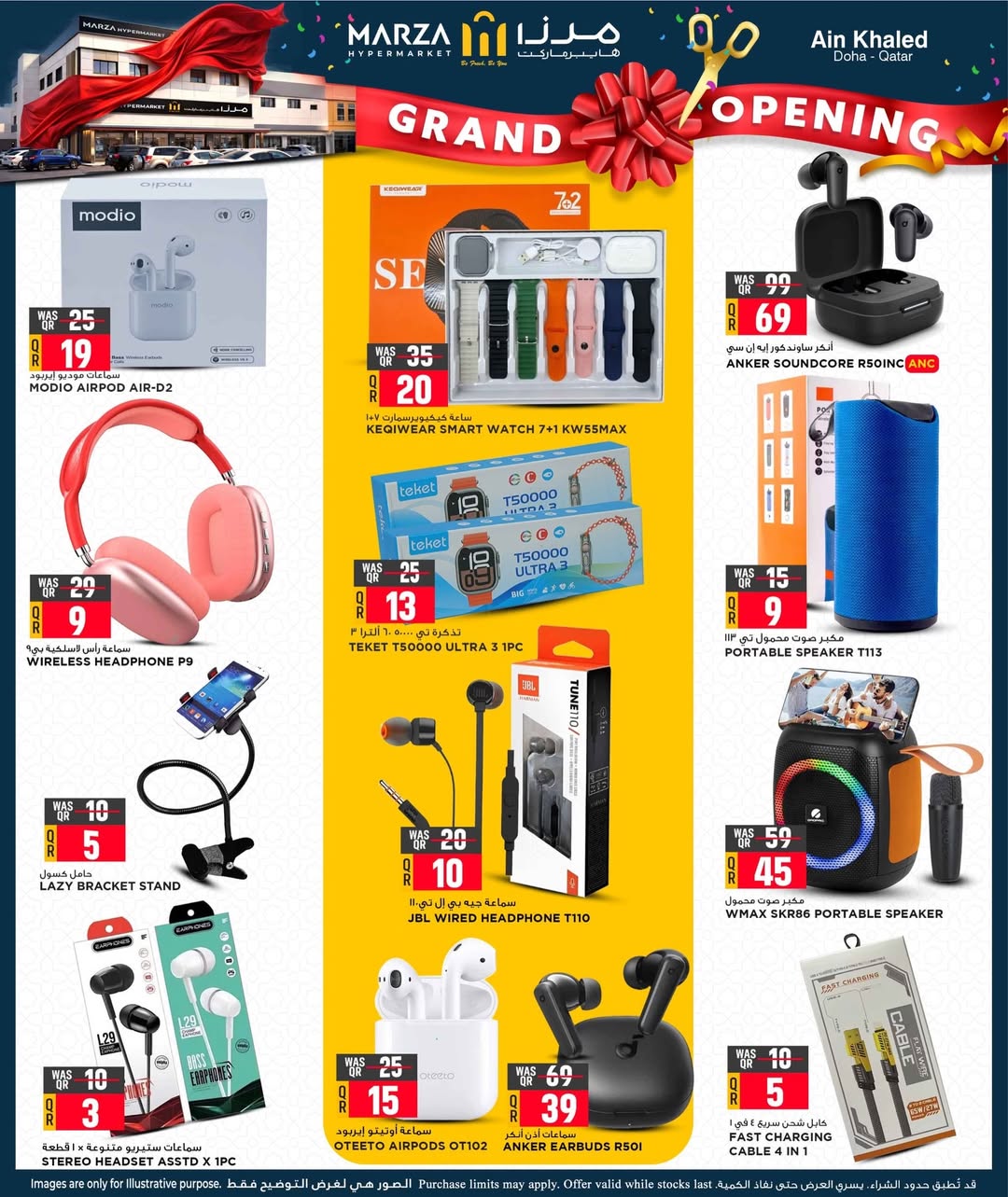 Marza Hypermarket Qatar Offers from 2 to 4 February 2026 Grand Opening Offers
