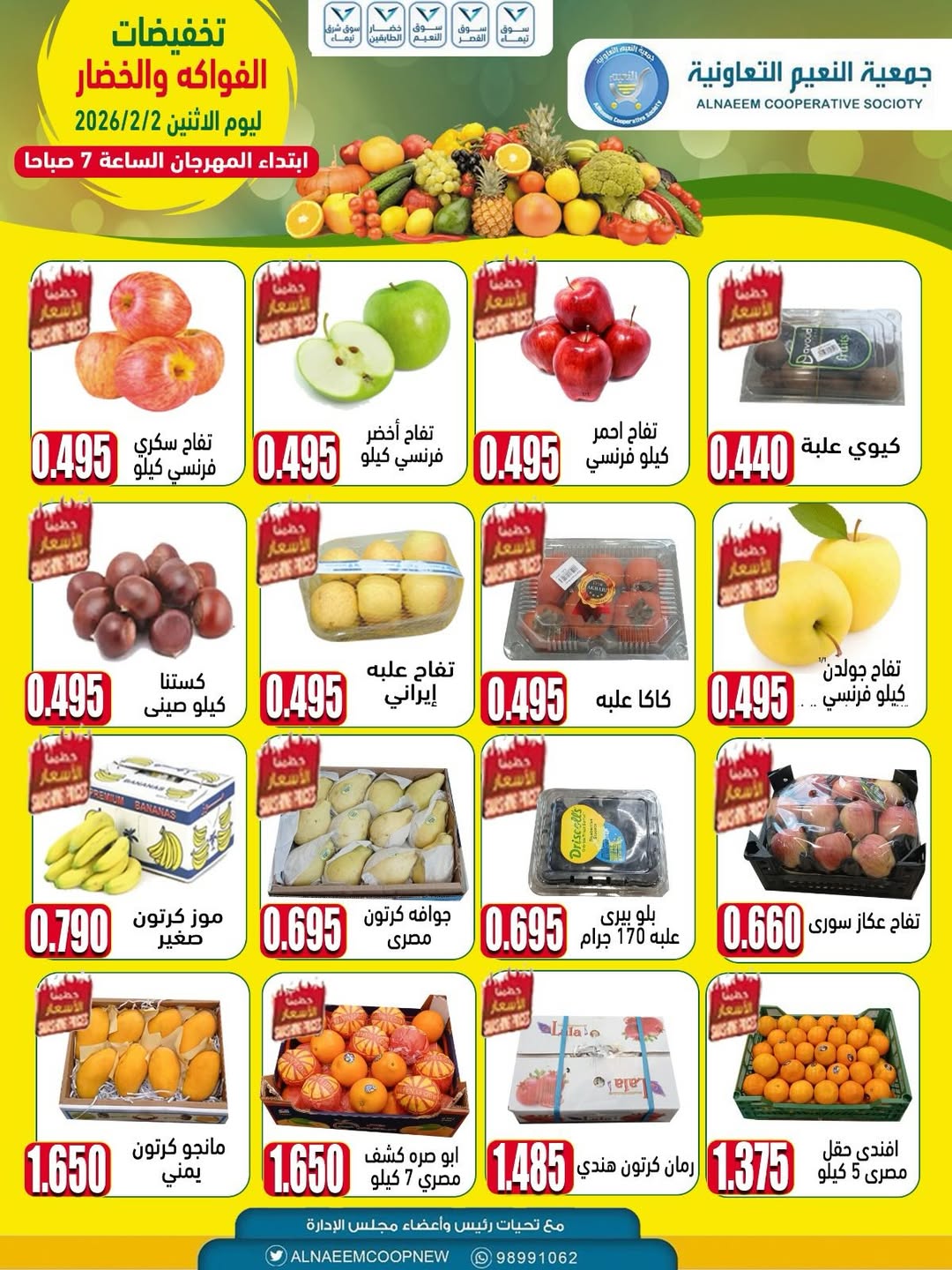 Al Naeem co-op Kuwait Offers Monday 2 February Vegetable and fruit discounts