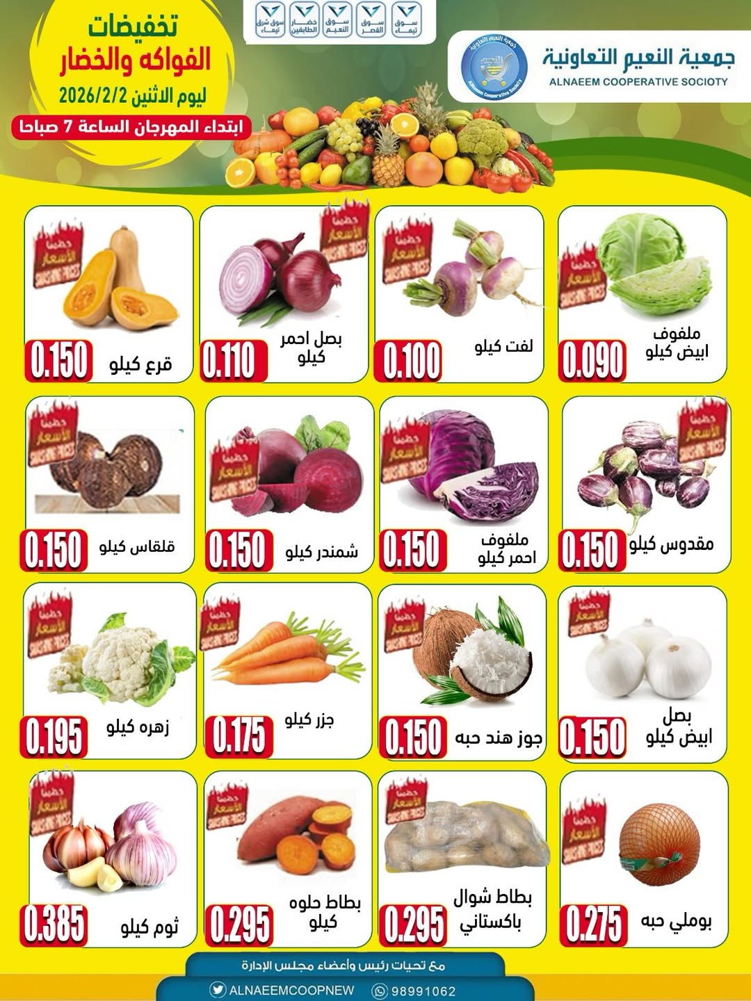 Al Naeem co-op Kuwait Offers Monday 2 February Vegetable and fruit discounts