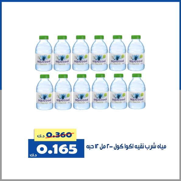 عروض جمعية الخالدية التعاونية الكويت الاثنين 2 فبراير 2026 عرض السوق المركزى