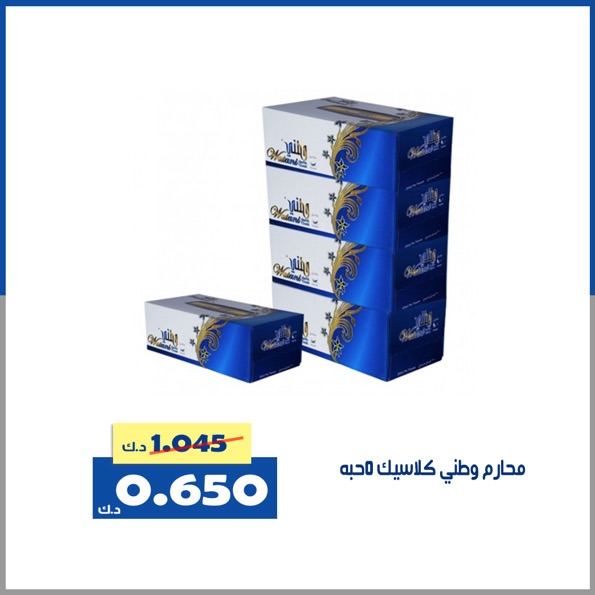 عروض جمعية الخالدية التعاونية الكويت الاثنين 2 فبراير 2026 عرض السوق المركزى