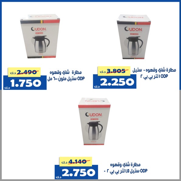 عروض جمعية الخالدية التعاونية الكويت الاثنين 2 فبراير 2026 عرض السوق المركزى