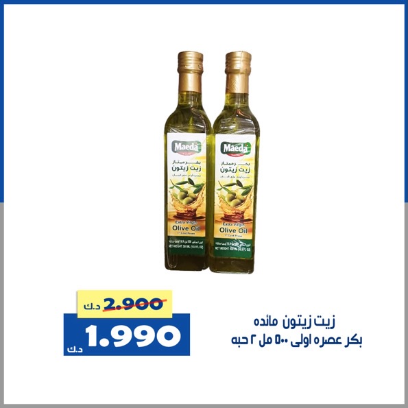 عروض جمعية الخالدية التعاونية الكويت الاثنين 2 فبراير 2026 عرض السوق المركزى