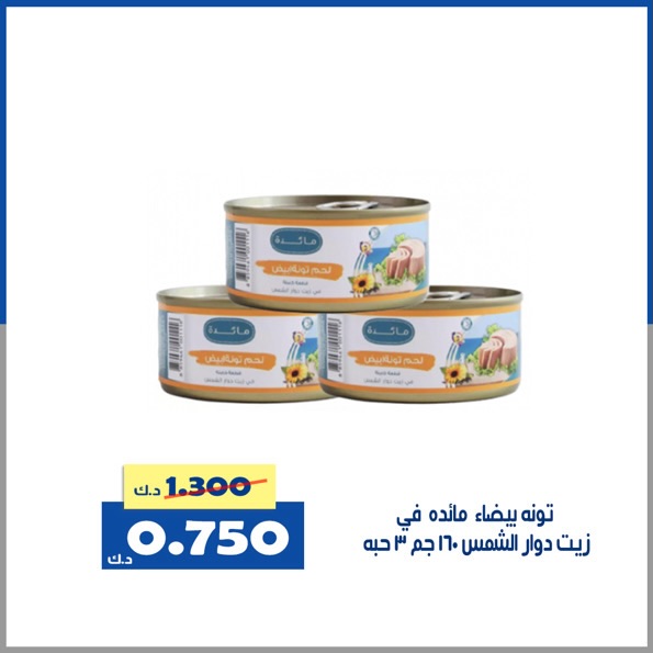 عروض جمعية الخالدية التعاونية الكويت الاثنين 2 فبراير 2026 عرض السوق المركزى