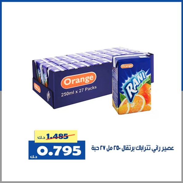 عروض جمعية الخالدية التعاونية الكويت الاثنين 2 فبراير 2026 عرض السوق المركزى