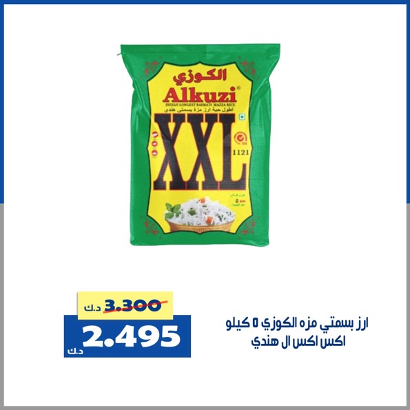 عروض جمعية الخالدية التعاونية الكويت الاثنين 2 فبراير 2026 عرض السوق المركزى