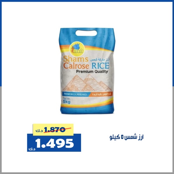 عروض جمعية الخالدية التعاونية الكويت الاثنين 2 فبراير 2026 عرض السوق المركزى