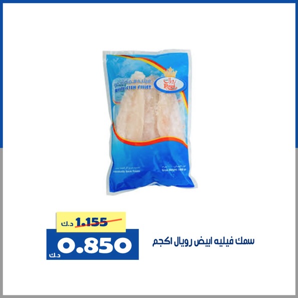 عروض جمعية الخالدية التعاونية الكويت الاثنين 2 فبراير 2026 عرض السوق المركزى