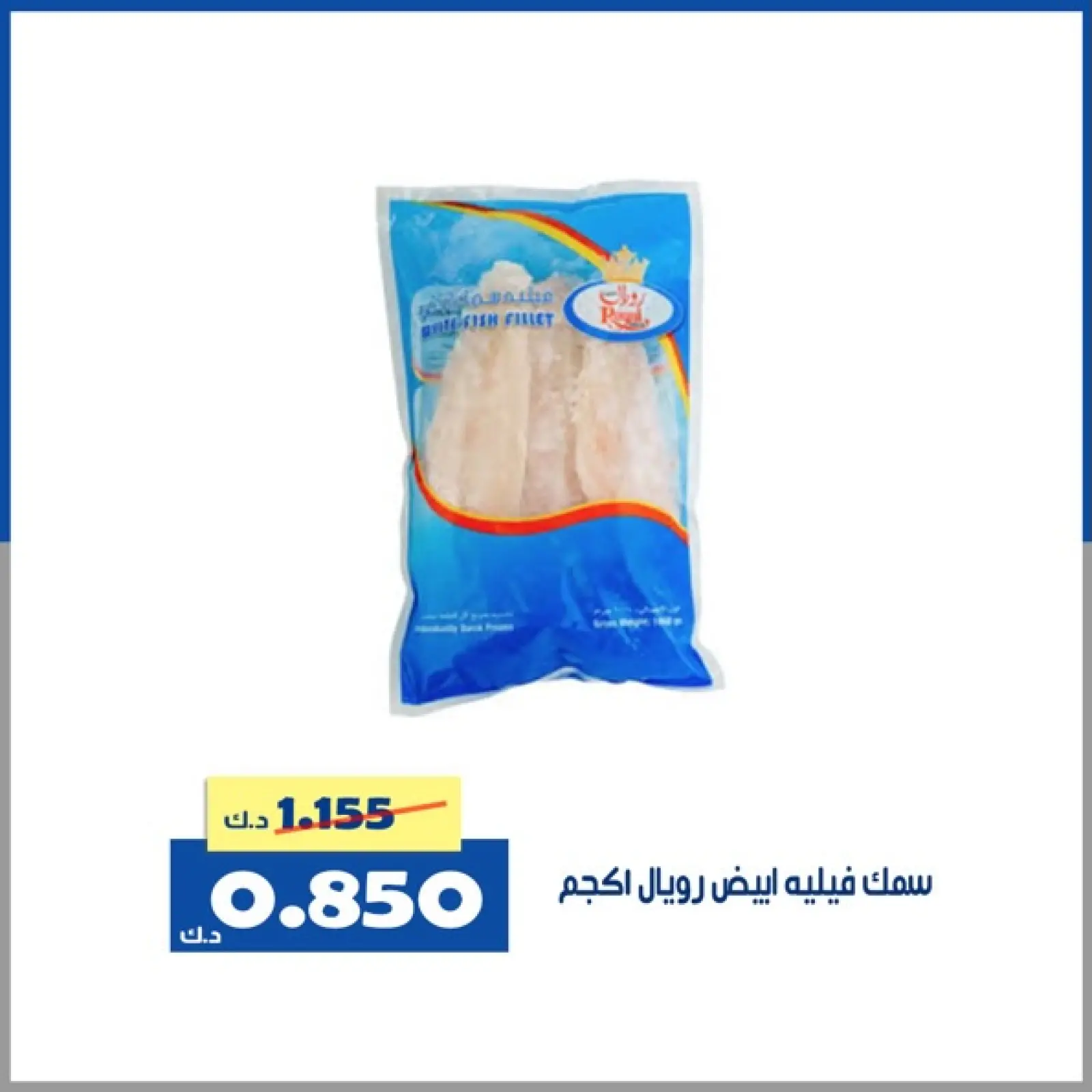 صفحة 10 ضمن عرض السوق المركزى في جمعية الخالدية التعاونية الكويت