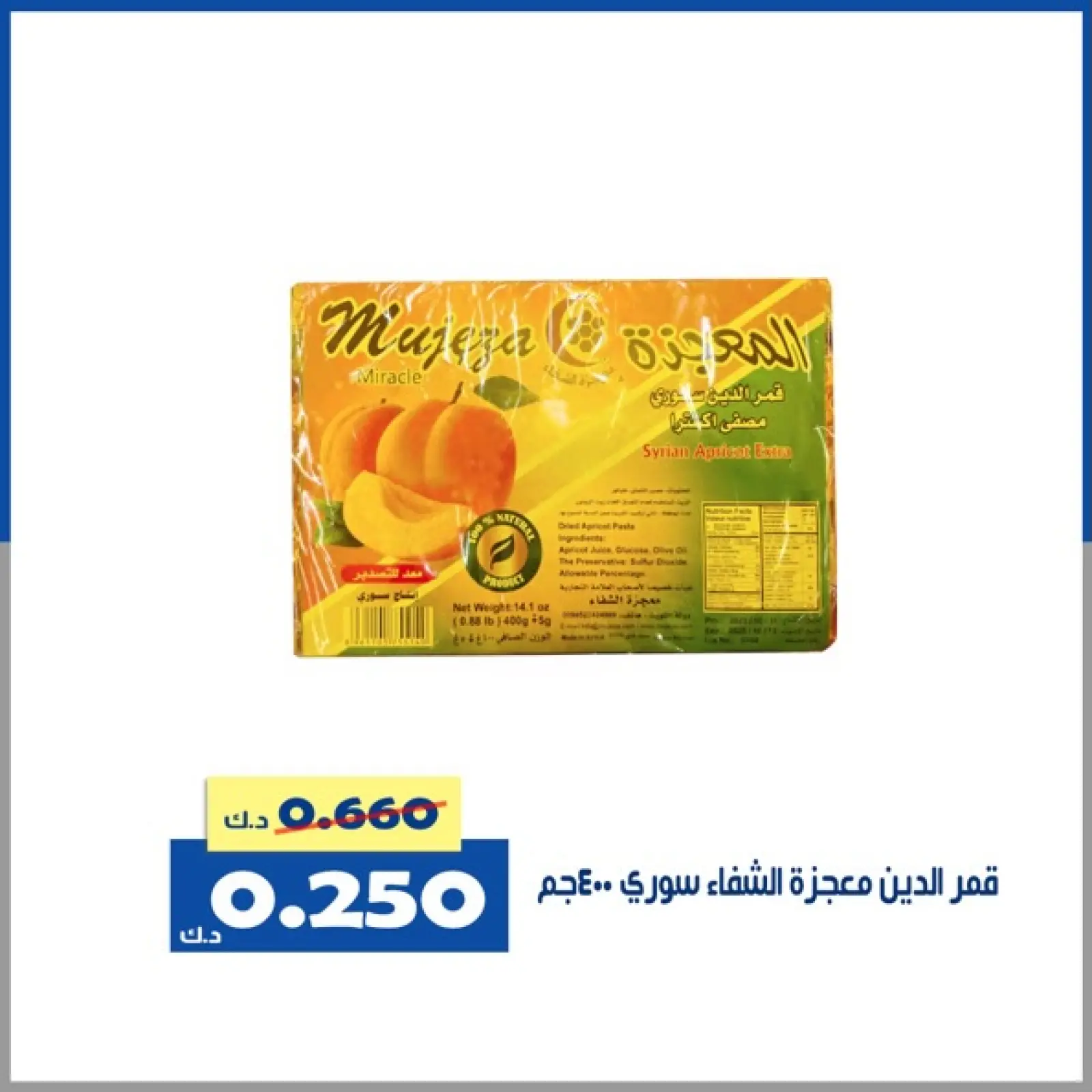 صفحة 3 ضمن عرض السوق المركزى في جمعية الخالدية التعاونية الكويت