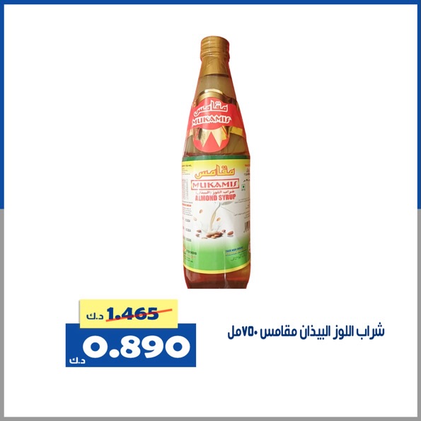 عروض جمعية الخالدية التعاونية الكويت الاثنين 2 فبراير 2026 عرض السوق المركزى