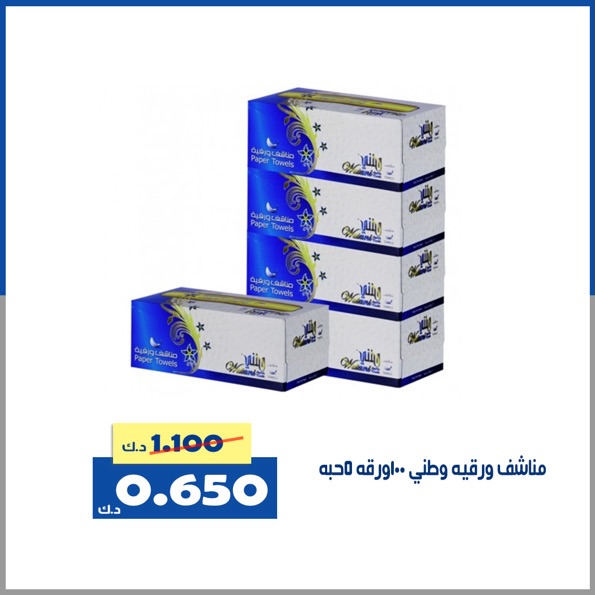 عروض جمعية الخالدية التعاونية الكويت الاثنين 2 فبراير 2026 عرض السوق المركزى